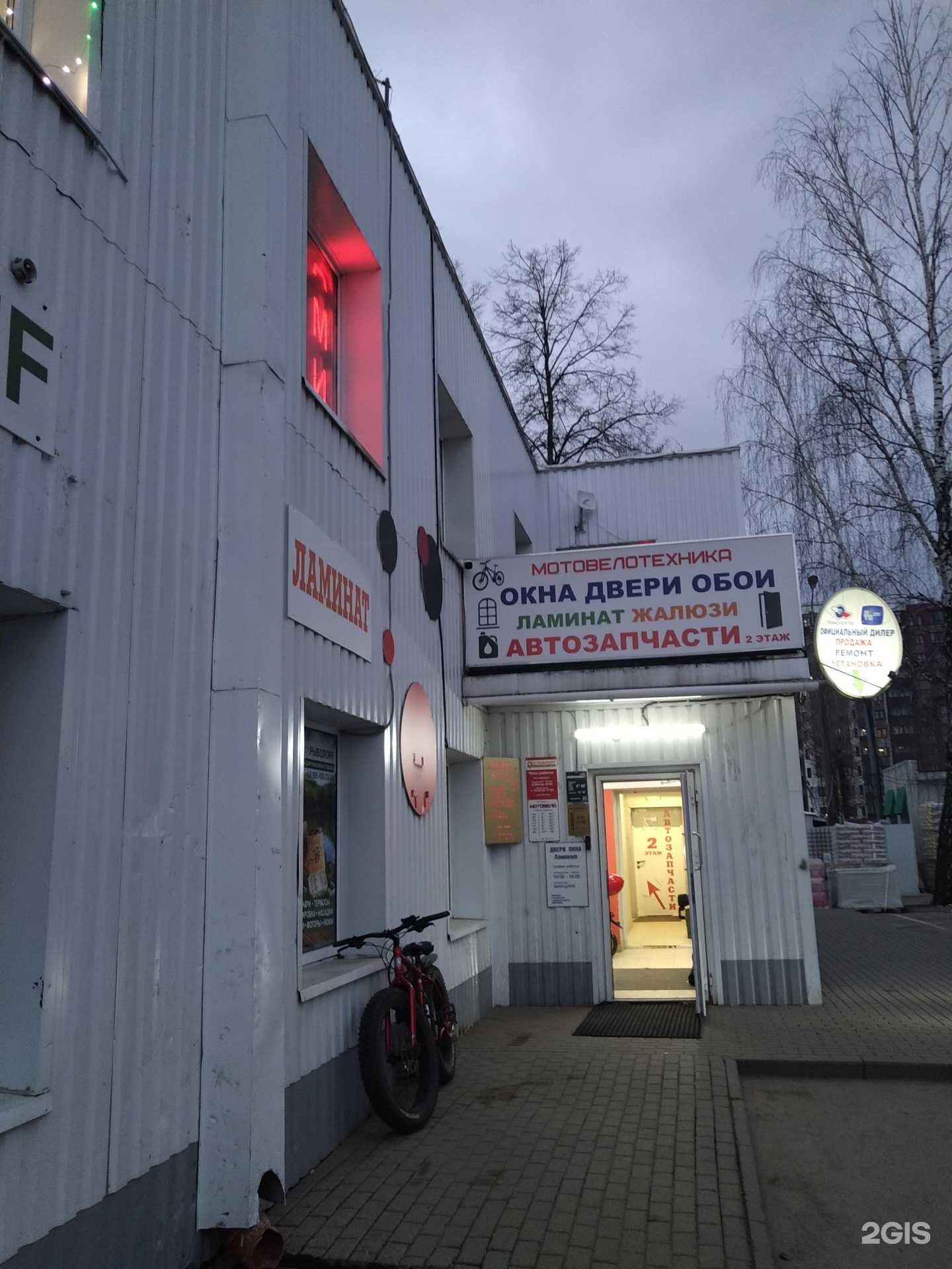 Отзывы на компанию Магазин автозапчастей в Звенигороде c фото - фотография 2 из 2