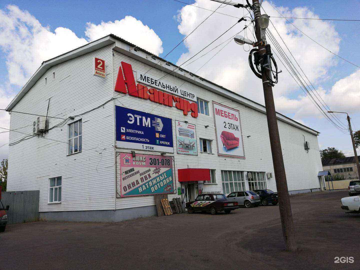 Отзывы на компанию Аватар в Костроме c фото - фотография 2 из 2