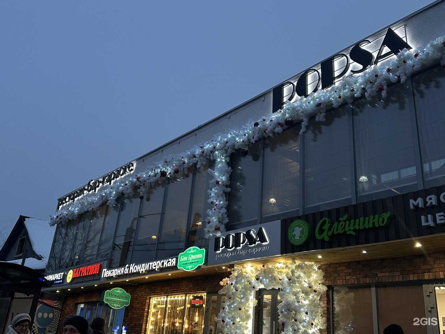 Отзывы на компанию Пармаркет в Нижнем Новгороде c фото - фотография 2 из 2