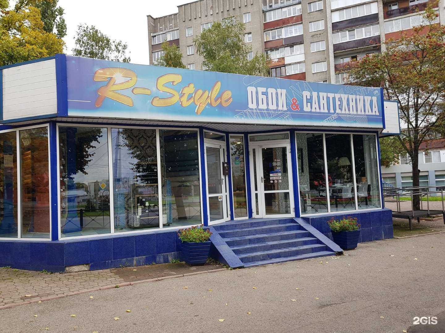 Отзывы на компанию R-Style в Калининграде c фото - фотография 2 из 2