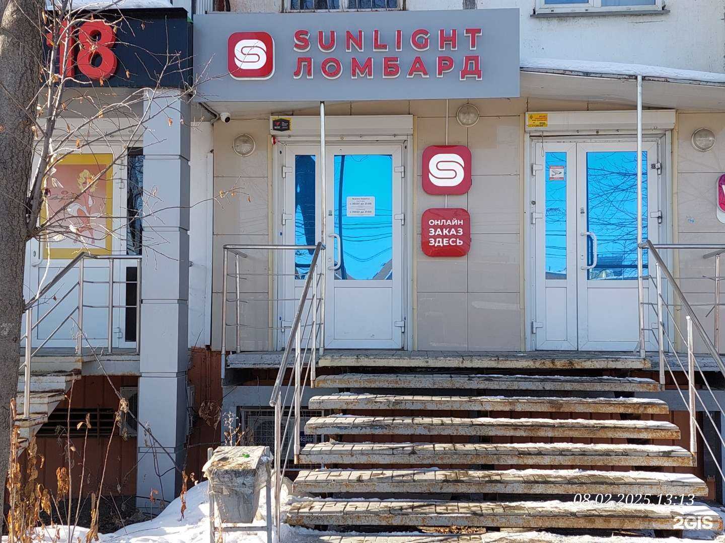 Отзывы на компанию Sunlight в Челябинске c фото