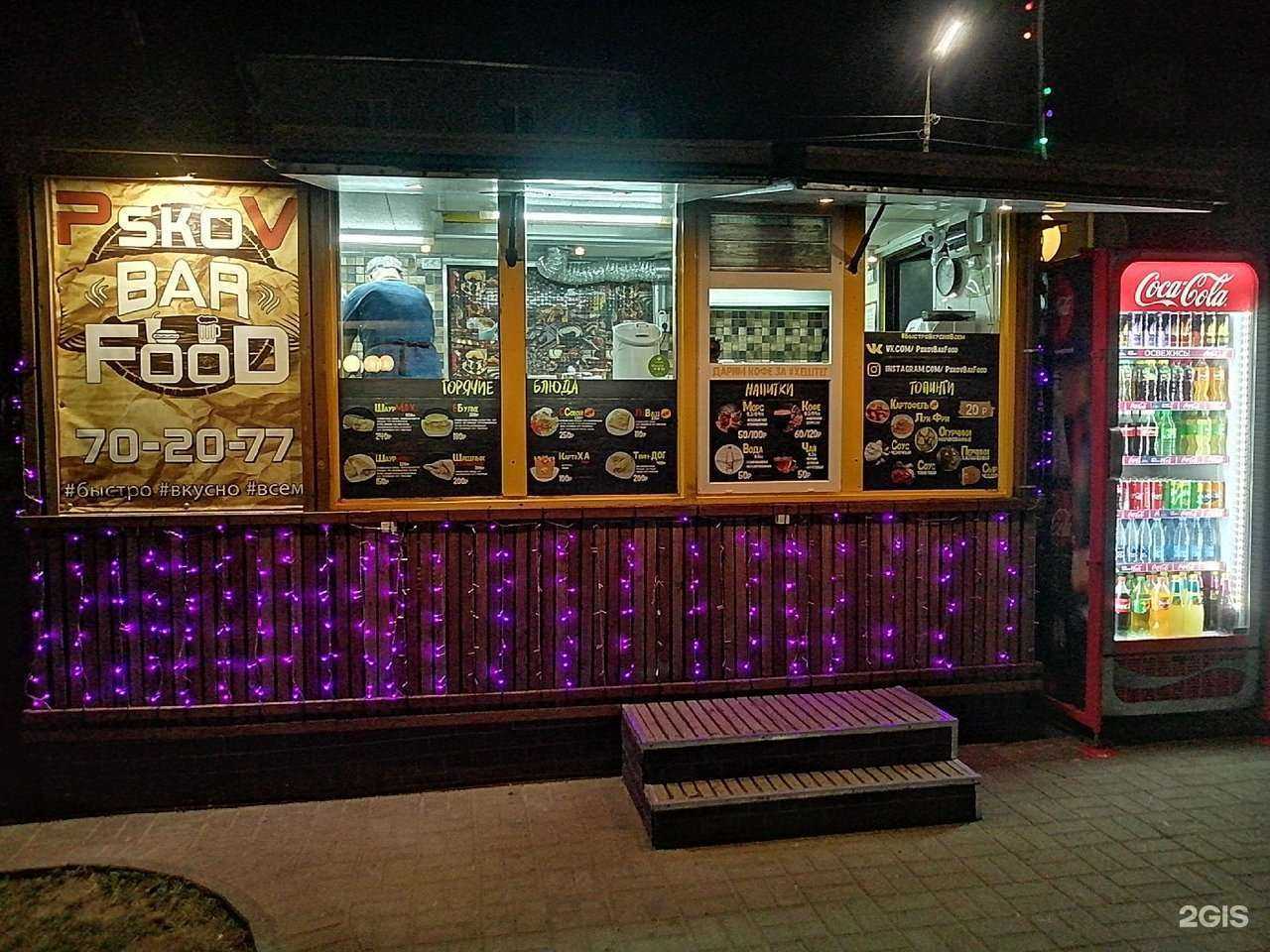 Отзывы на компанию PskovBarFood в Пскове c фото