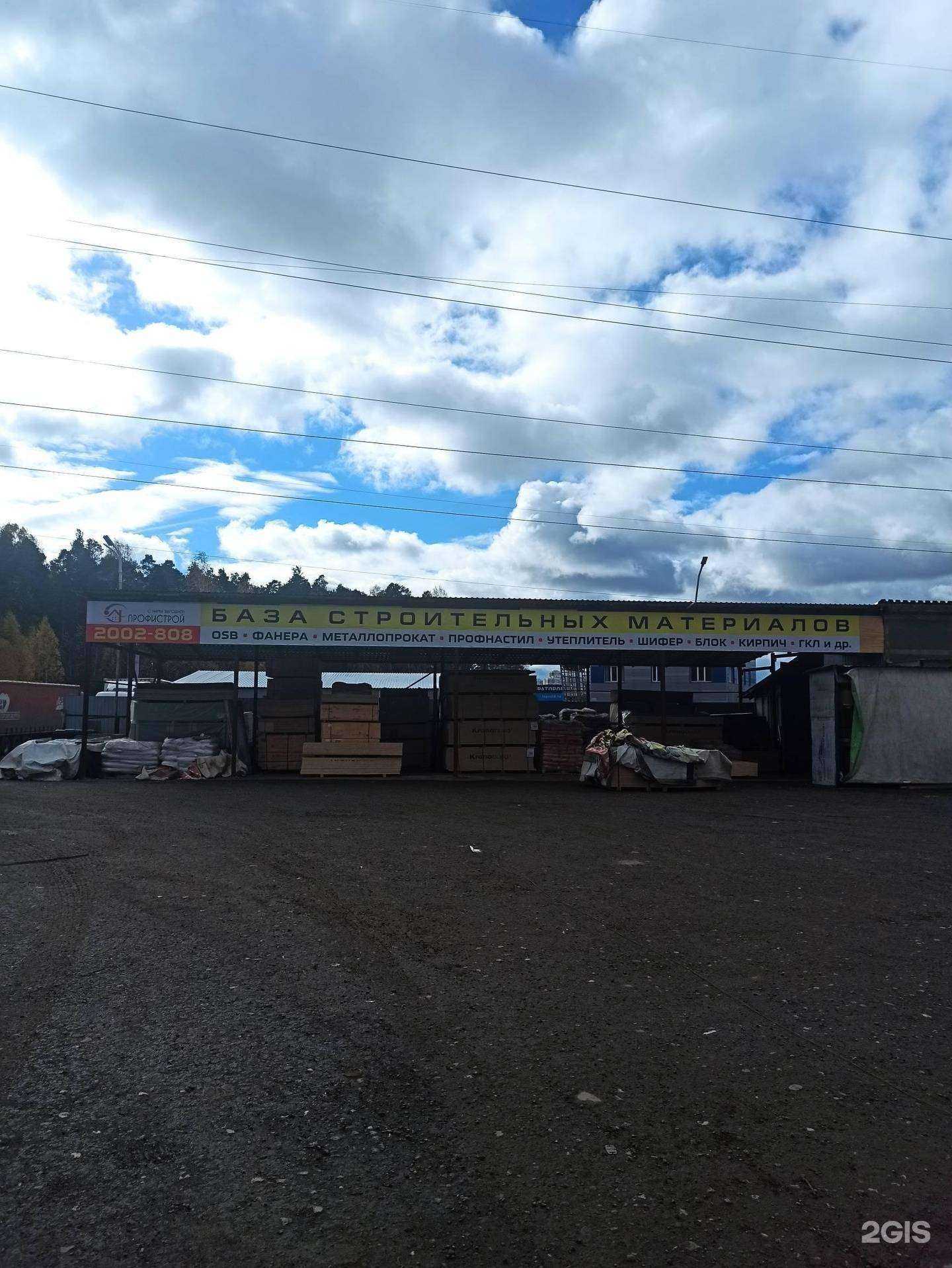 Отзывы на компанию ПрофиСтрой в г. Екатеринбург c фото