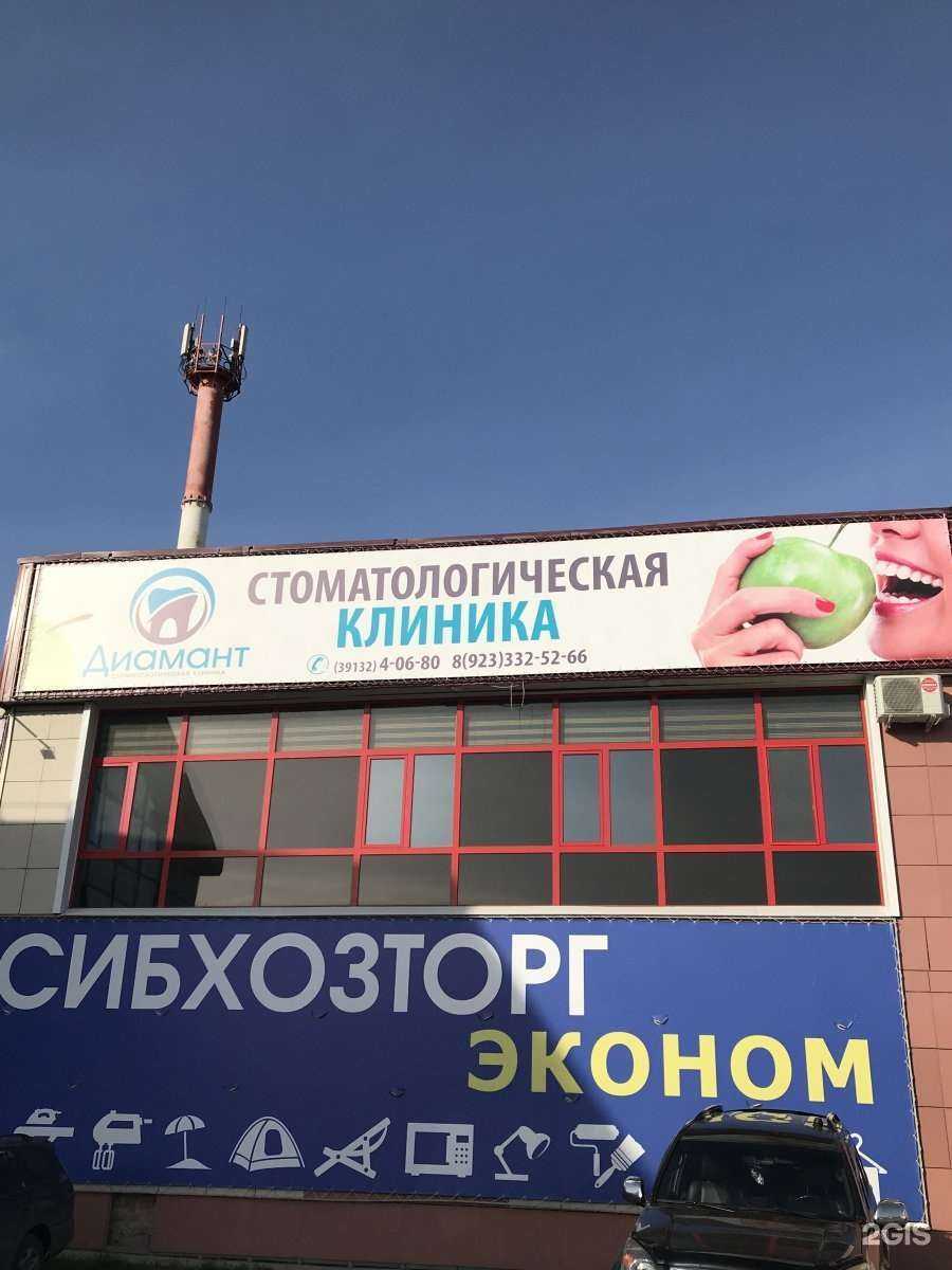 Отзывы на компанию Диамант в г. Минусинск c фото