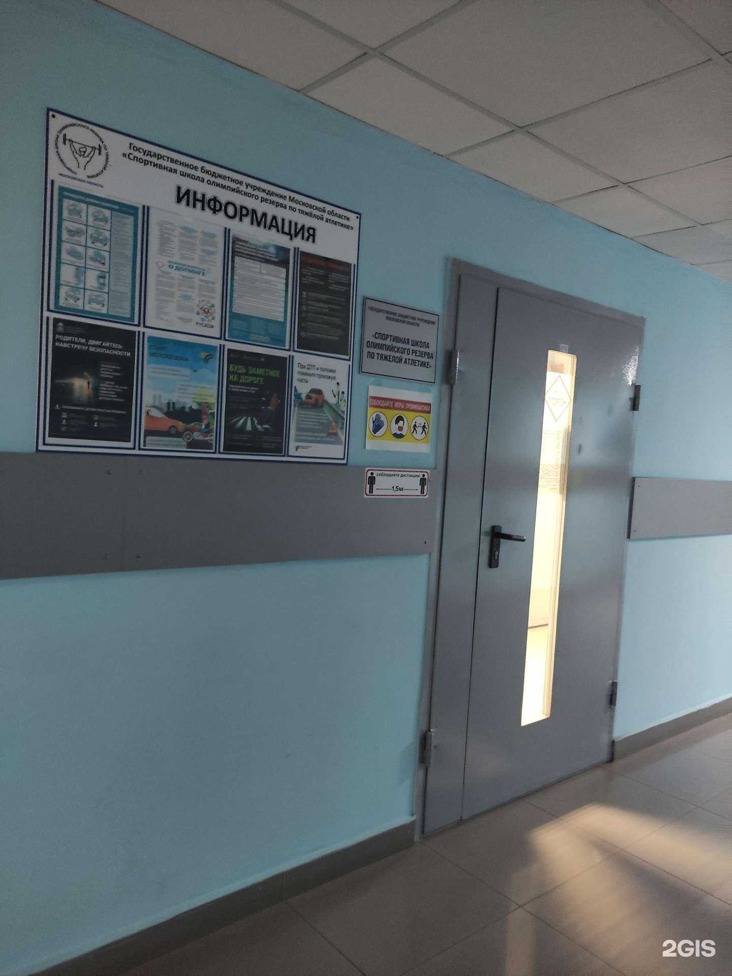 Отзывы на компанию СШОР по тяжелой атлетике в Подольске c фото