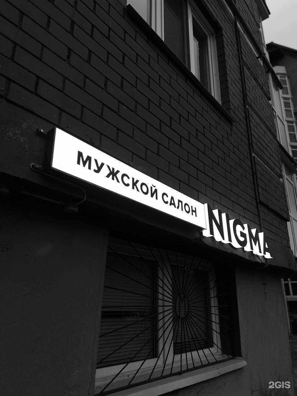 Отзывы на компанию Nigma в г. Казань c фото