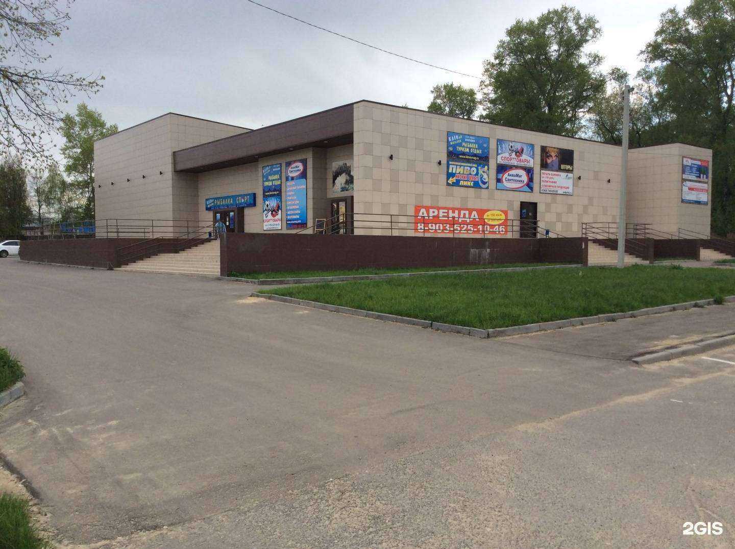 Отзывы на компанию Магазин спортивных товаров в г. Воскресенск c фото