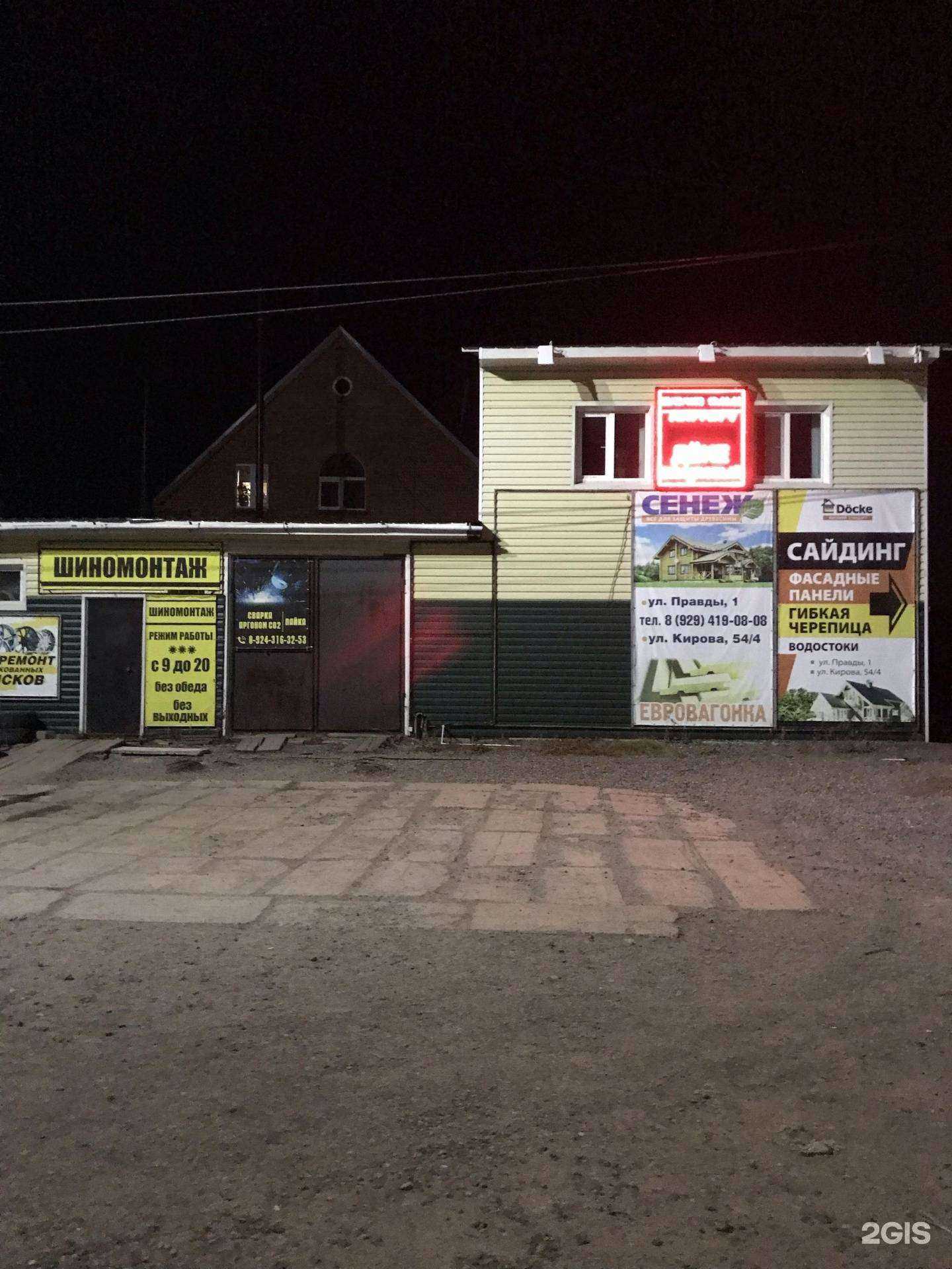 Отзывы на компанию Кирпич в Комсомольске-на-Амуре c фото - фотография 2 из 2