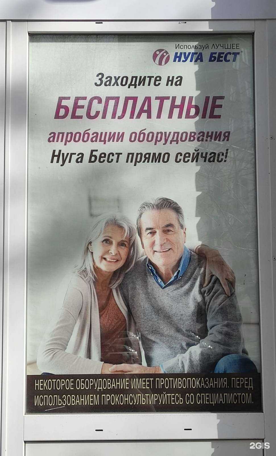 Отзывы на компанию Нуга Бест в Екатеринбурге c фото