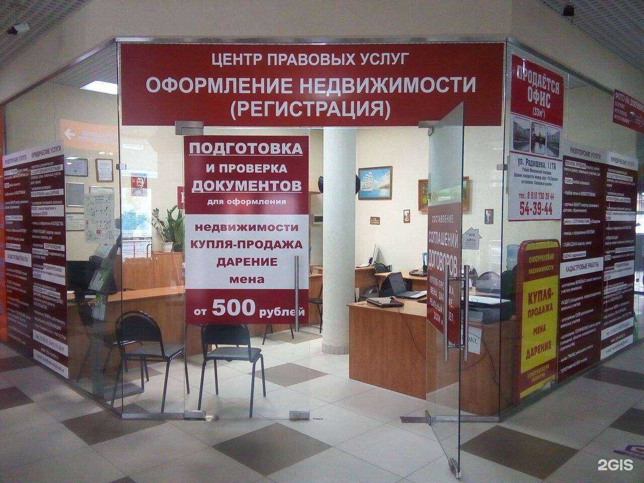 Отзывы на компанию Центр правовых услуг и недвижимости в Курске c фото