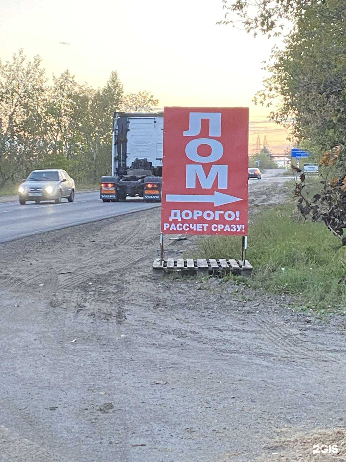 Отзывы на компанию Пункт приема лома в Дзержинске c фото