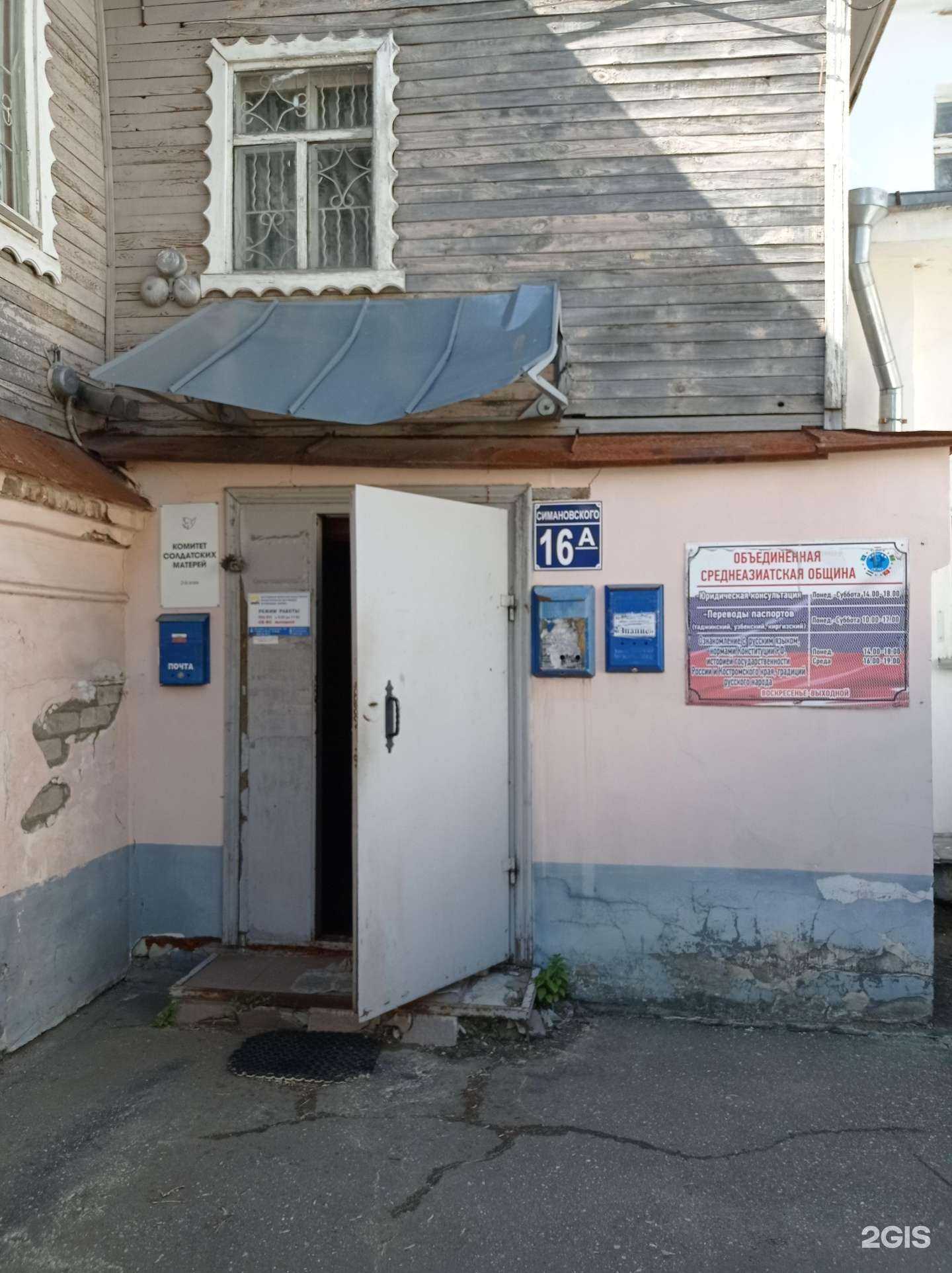 Отзывы на компанию Комитет солдатских матерей Костромской области в г. Кострома c фото