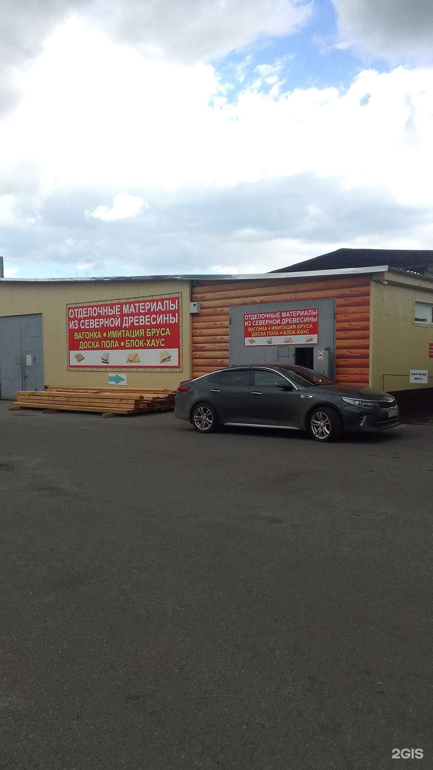 Отзывы на компанию Отделочные материалы из северной древесины в г. Брянск c фото