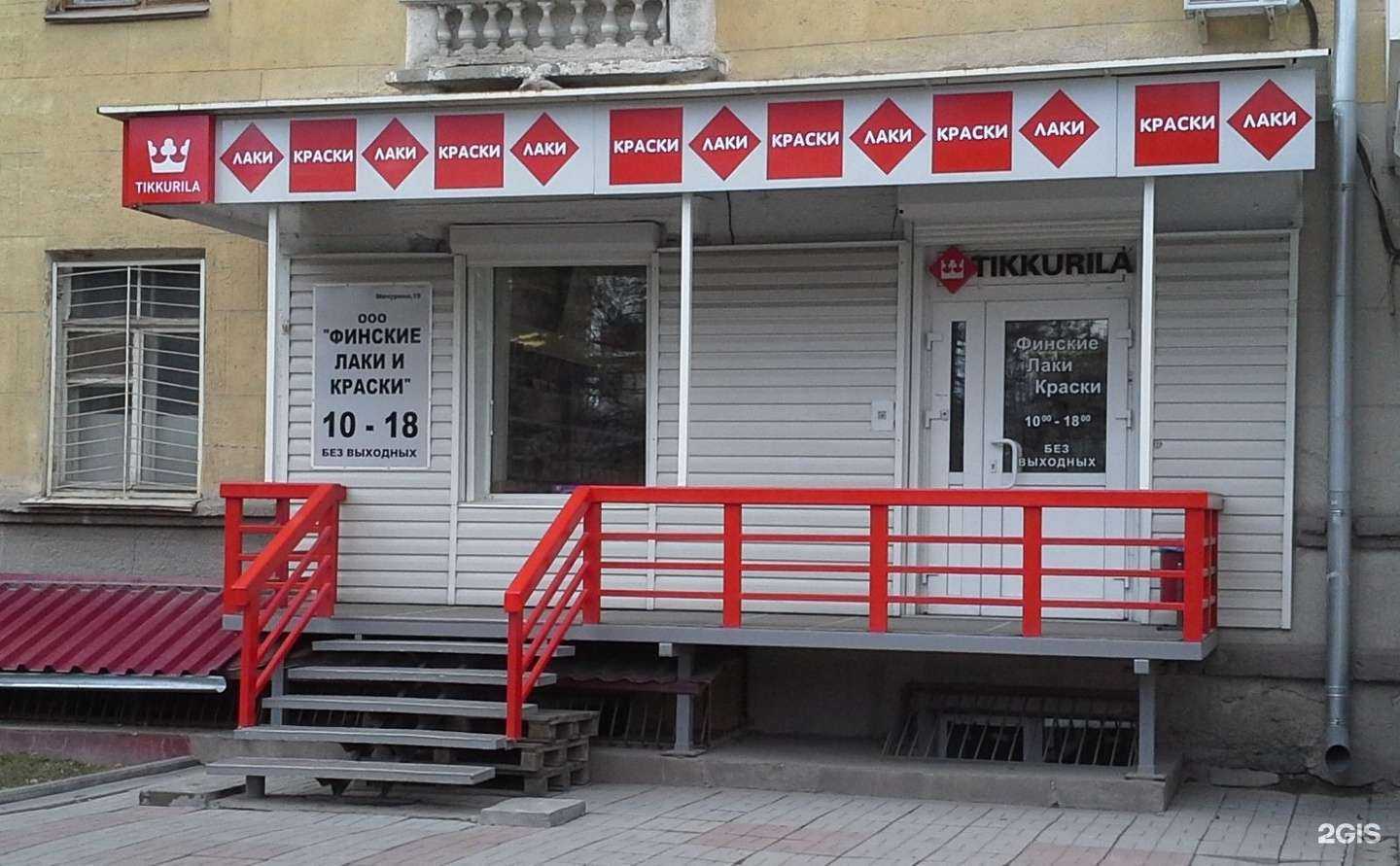 Отзывы на компанию Тиккурила в Новосибирске c фото