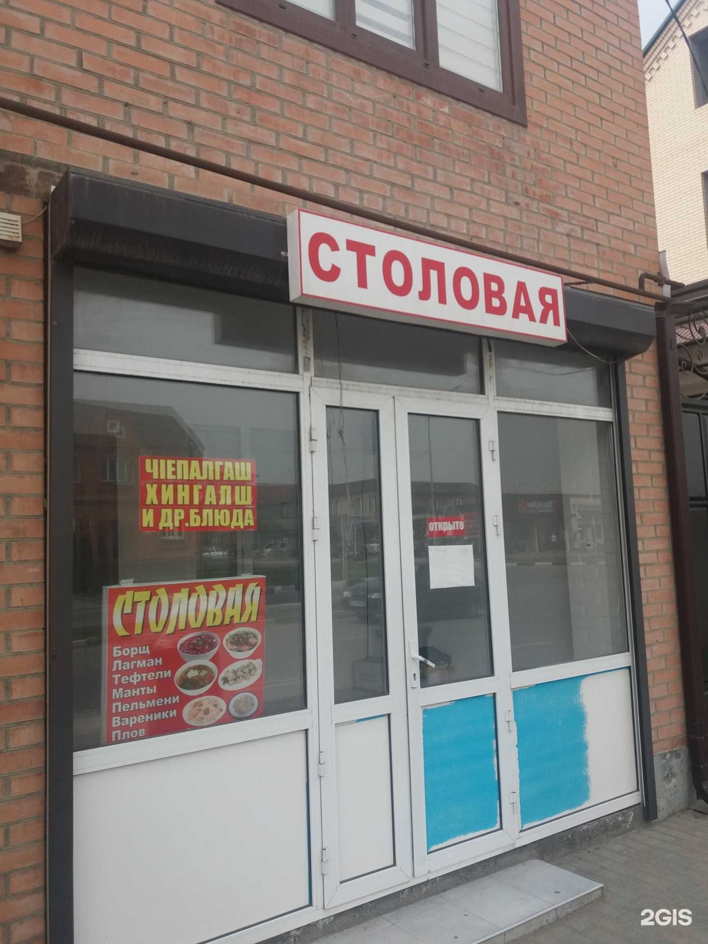 Отзывы на компанию Столовая в Грозном c фото