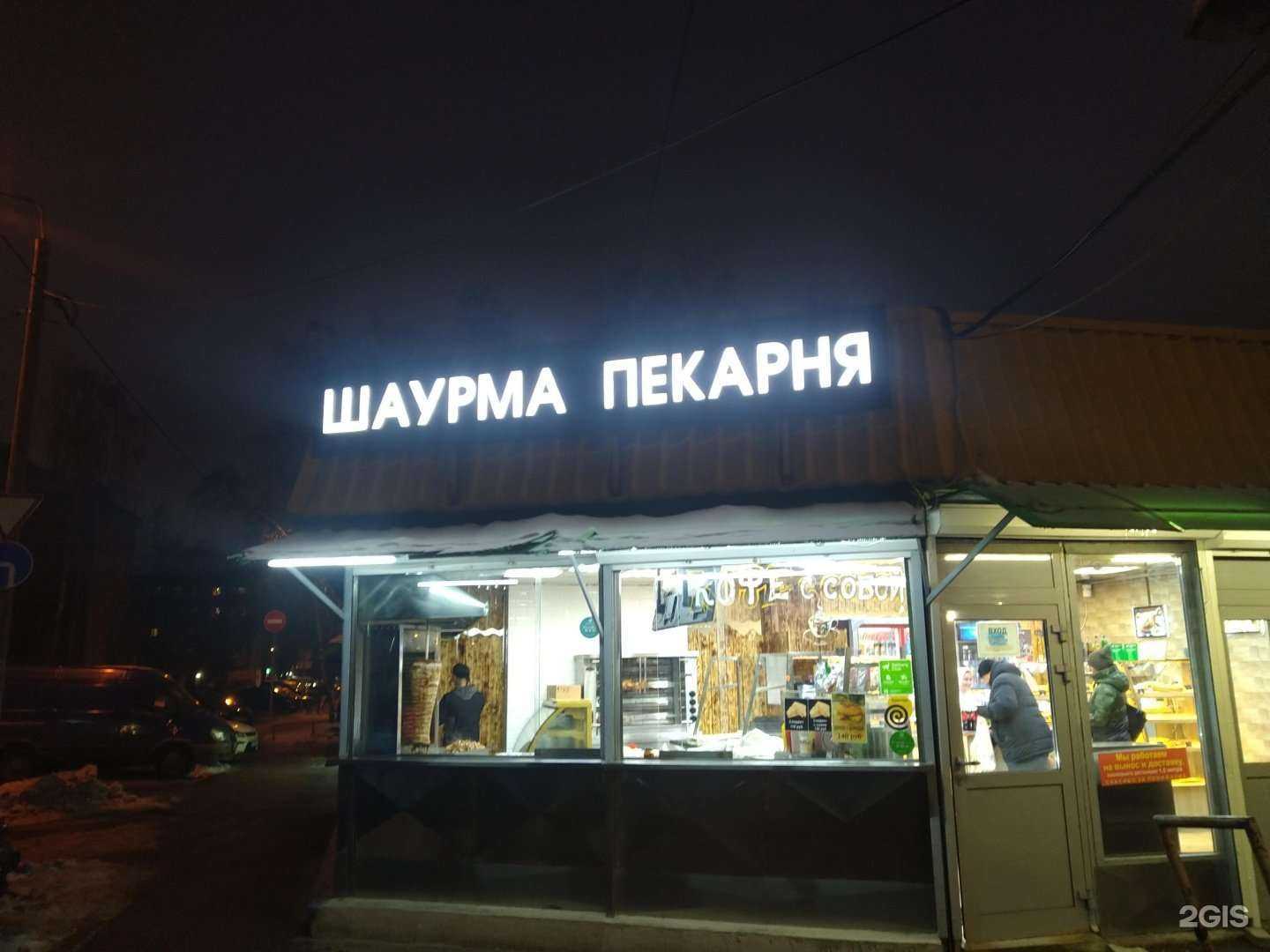 Отзывы на компанию Пекарня в г. Королёв c фото