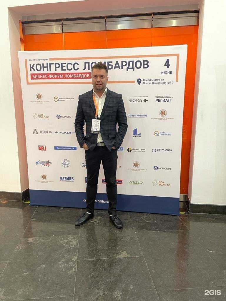 Отзывы на компанию Ломбард онлайн в г. Калининград c фото