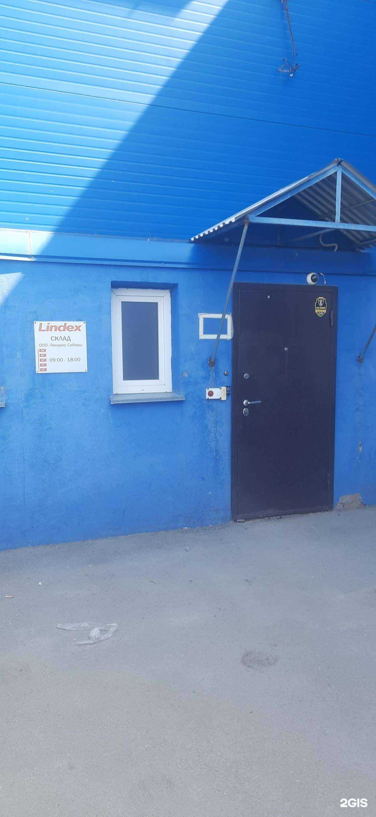 Отзывы на компанию Линдекс в г. Новосибирск c фото