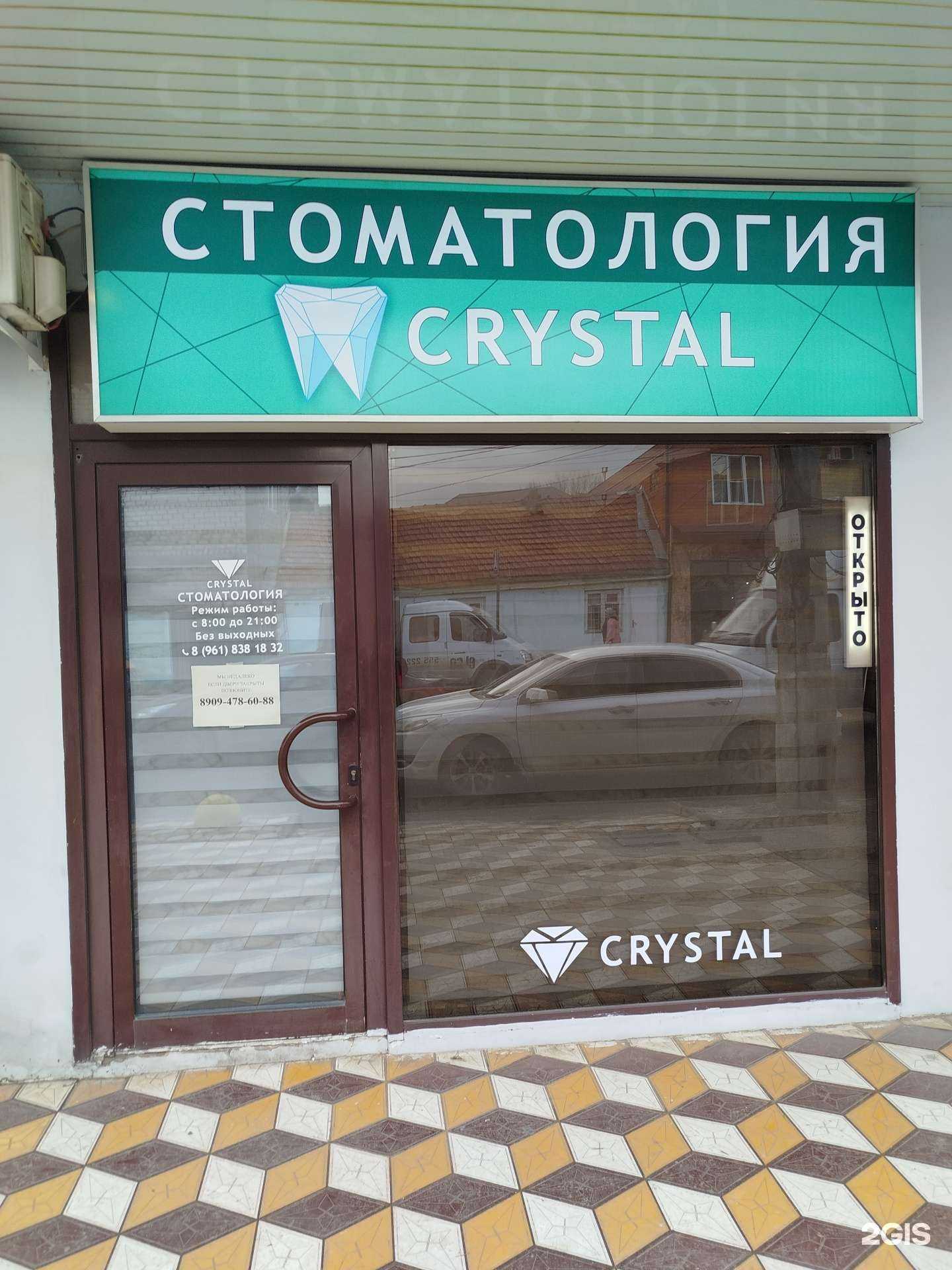 Отзывы на компанию Crystal в г. Махачкала c фото