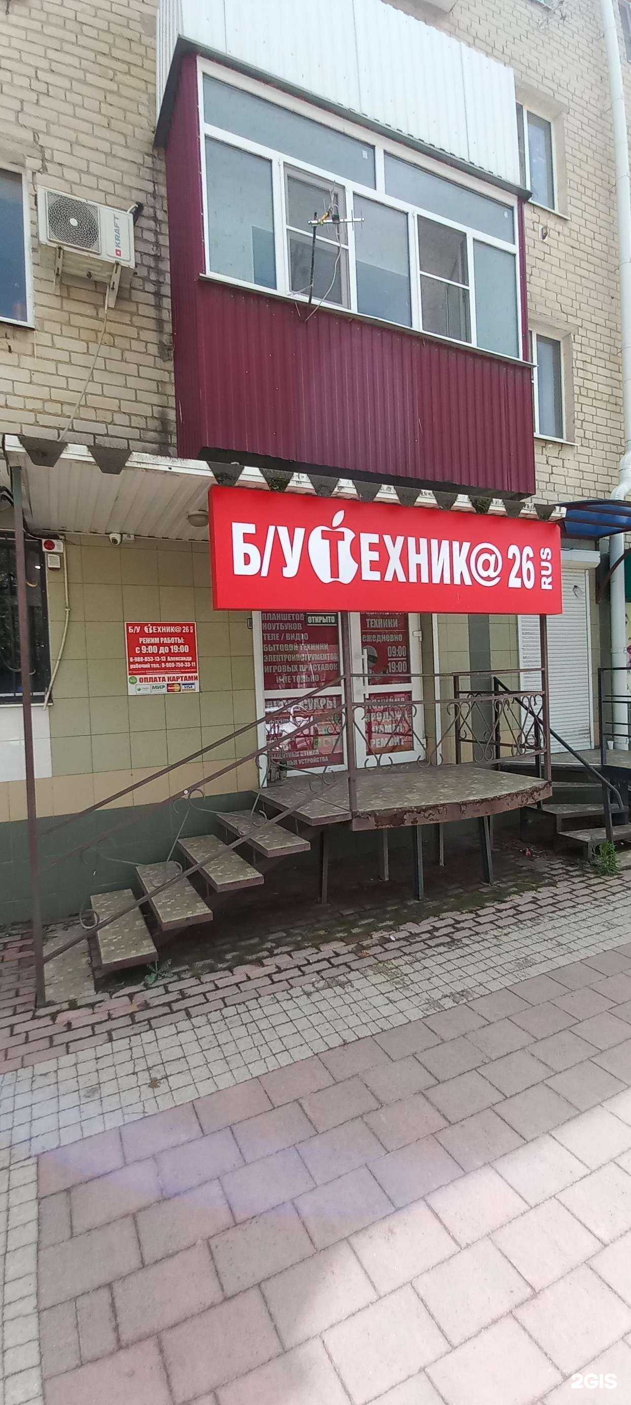 Отзывы на компанию Б/у телефоны 26 в г. Невинномысск c фото