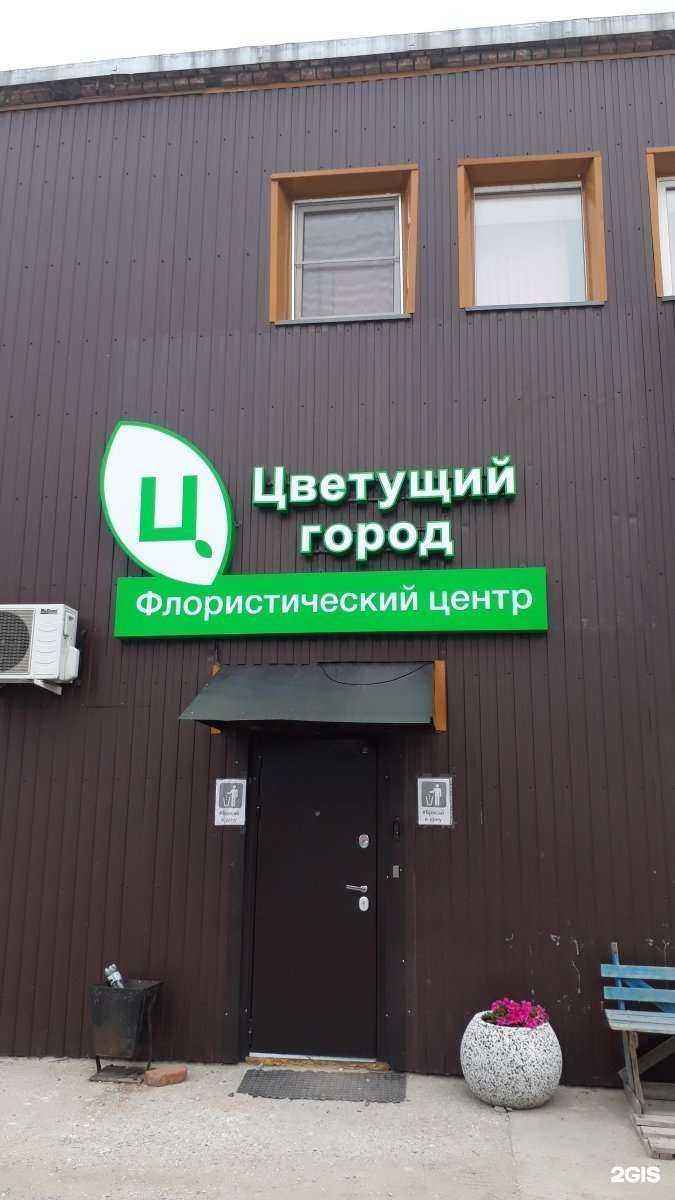 Отзывы на компанию Цветущий город в Новосибирске c фото