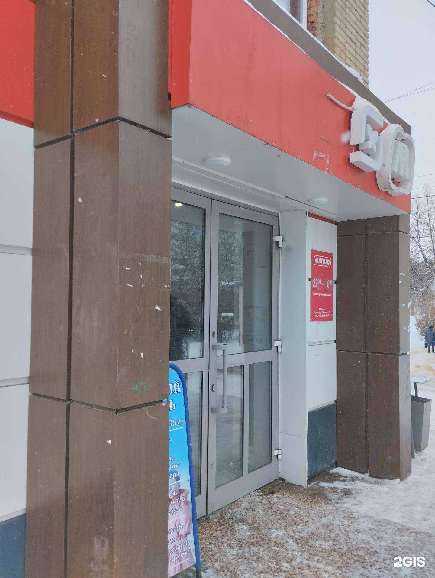 Отзывы на компанию На Залесном в Новомосковске c фото