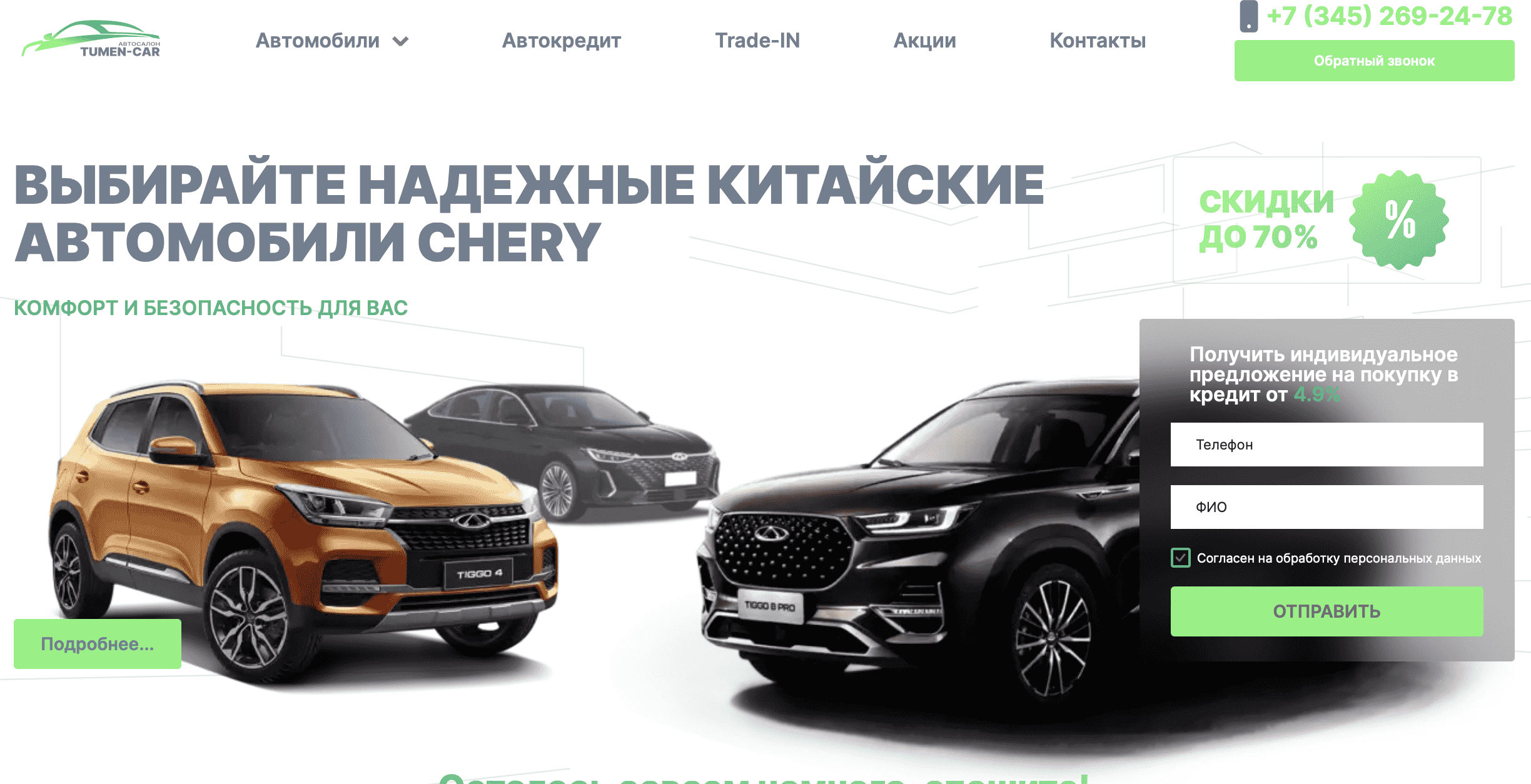 Отзывы на компанию Tumen Car в г. Тюмень c фото