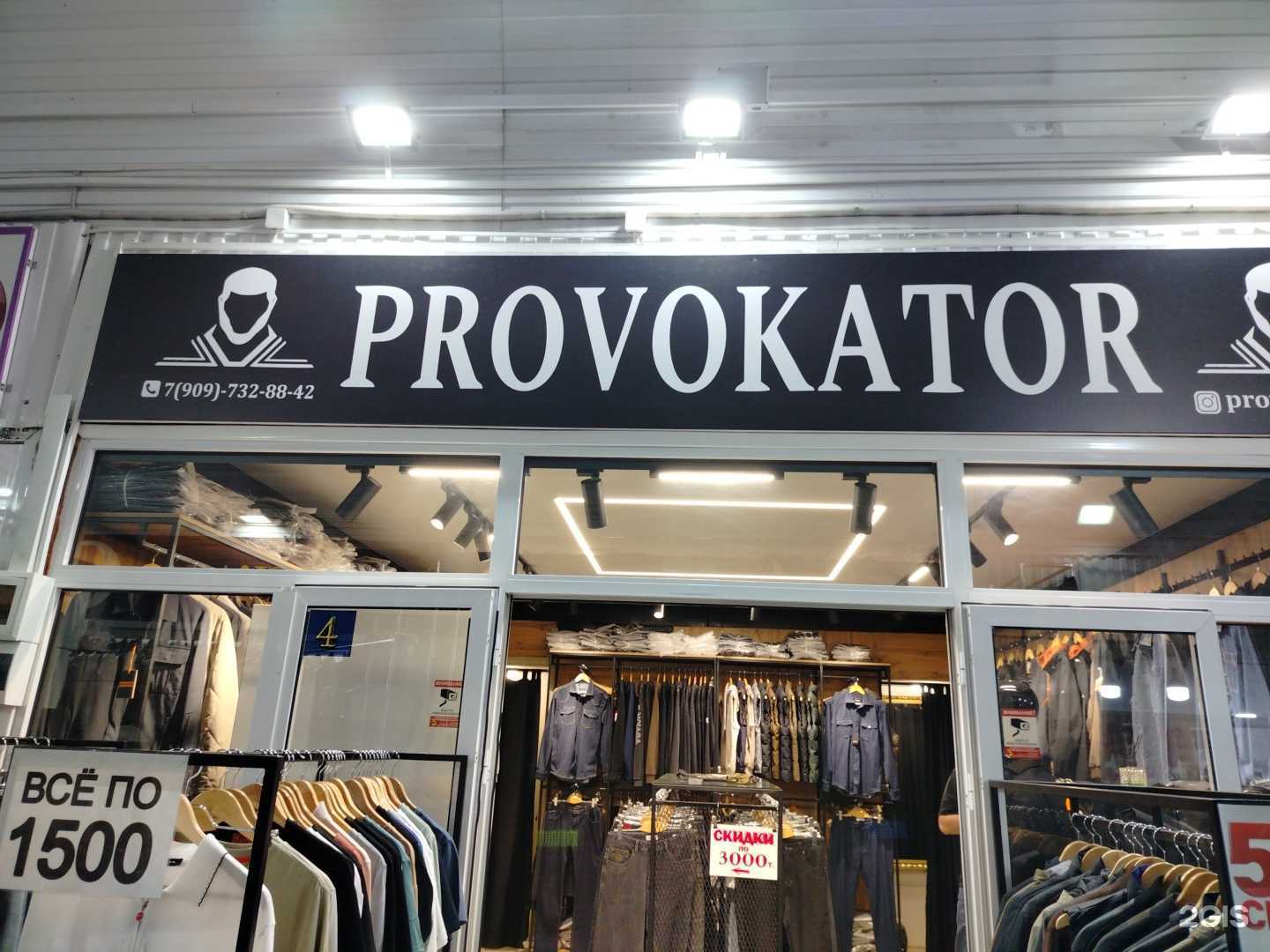 Отзывы на компанию Provokator в Грозном c фото