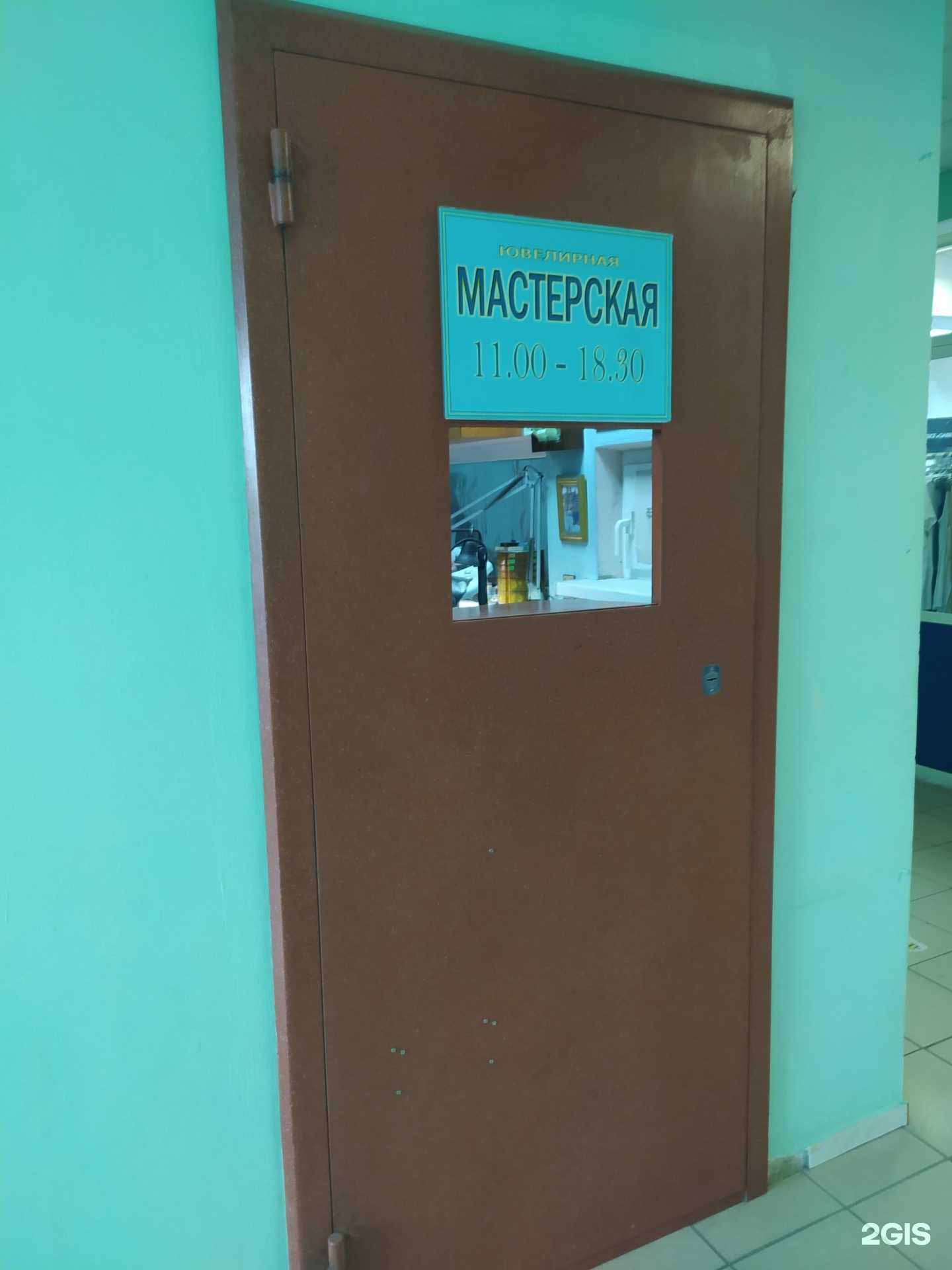 Отзывы на компанию Ювелирная мастерская в Омске c фото