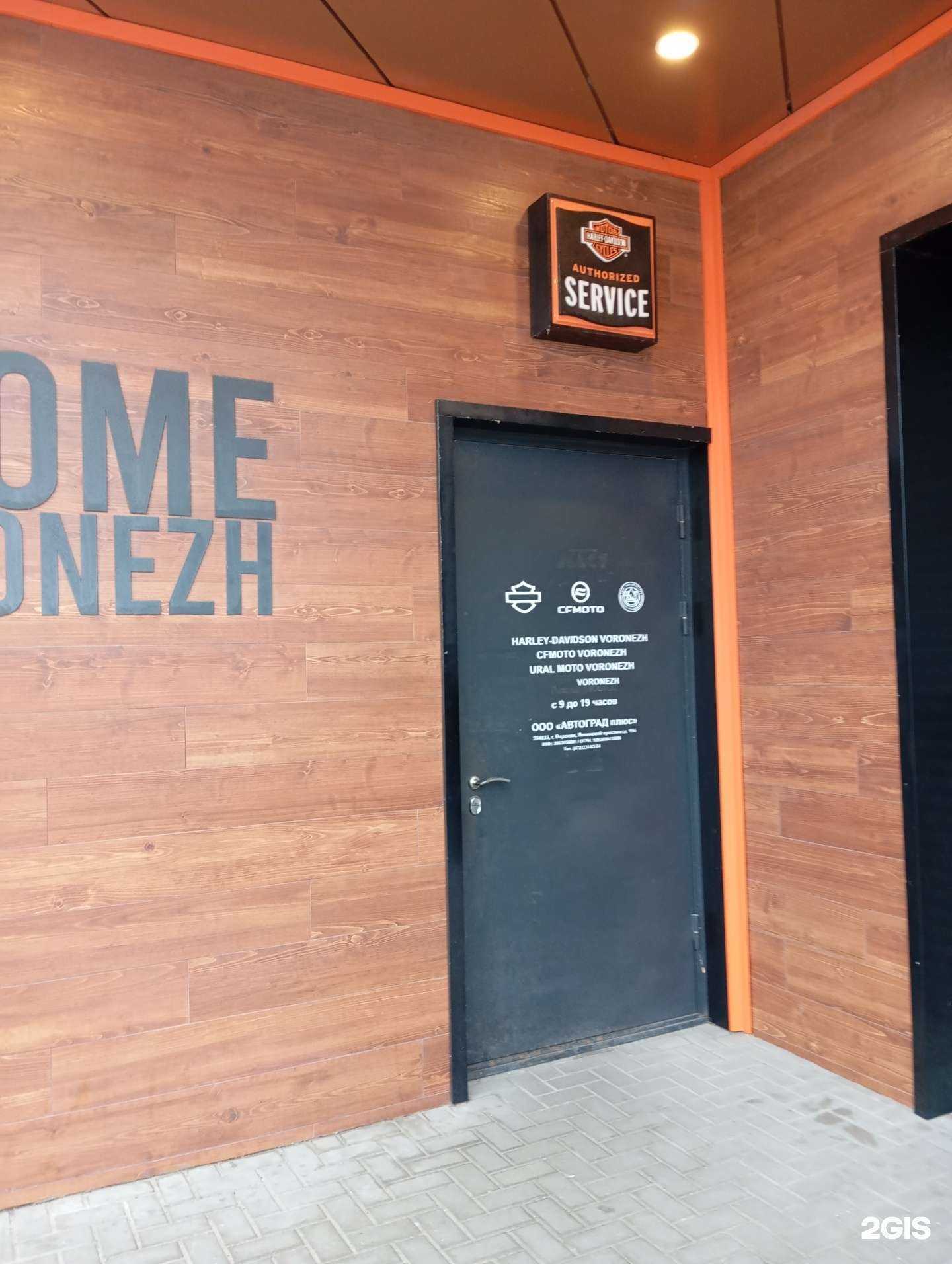 Отзывы на компанию Ural moto в Воронеже c фото