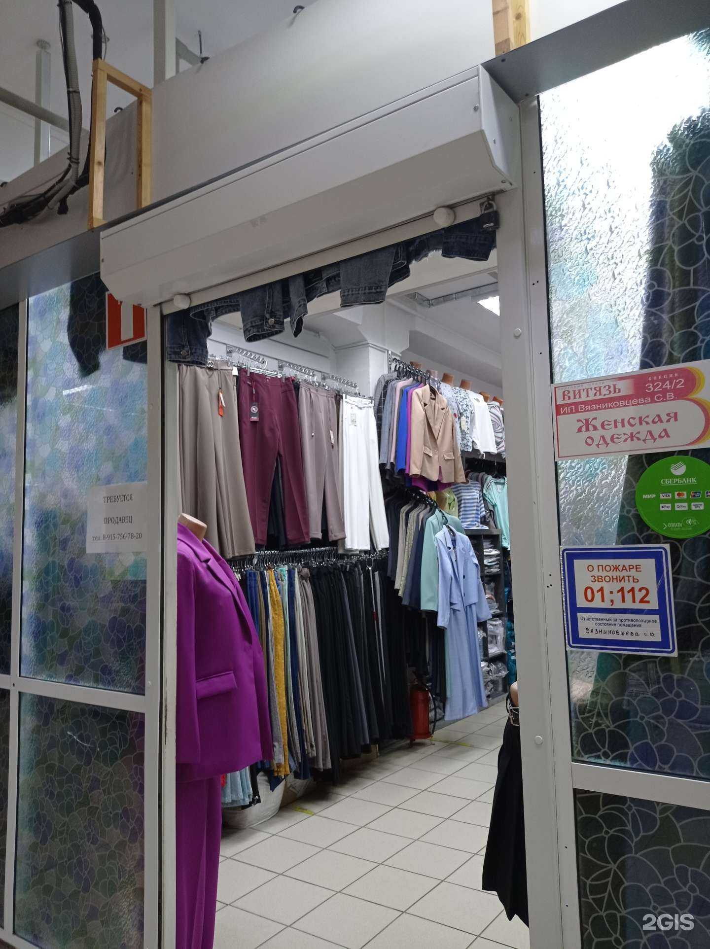 Отзывы на компанию Магазин женской одежды в г. Муром c фото