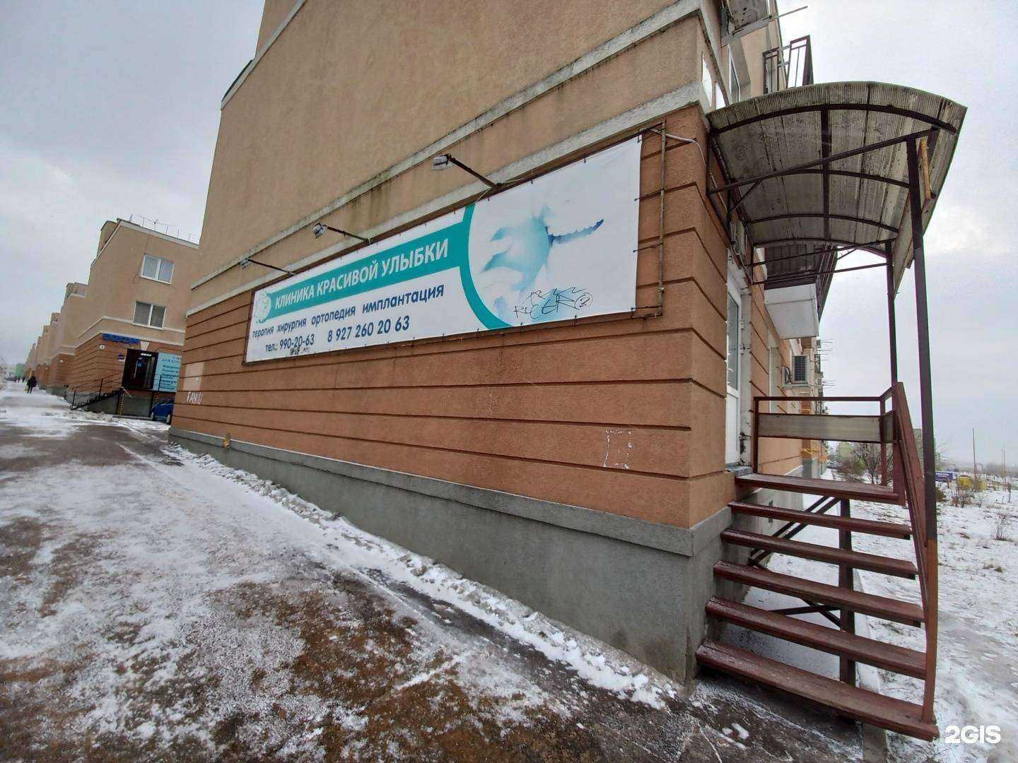 Отзывы на компанию Клиника красивой улыбки в Самаре c фото