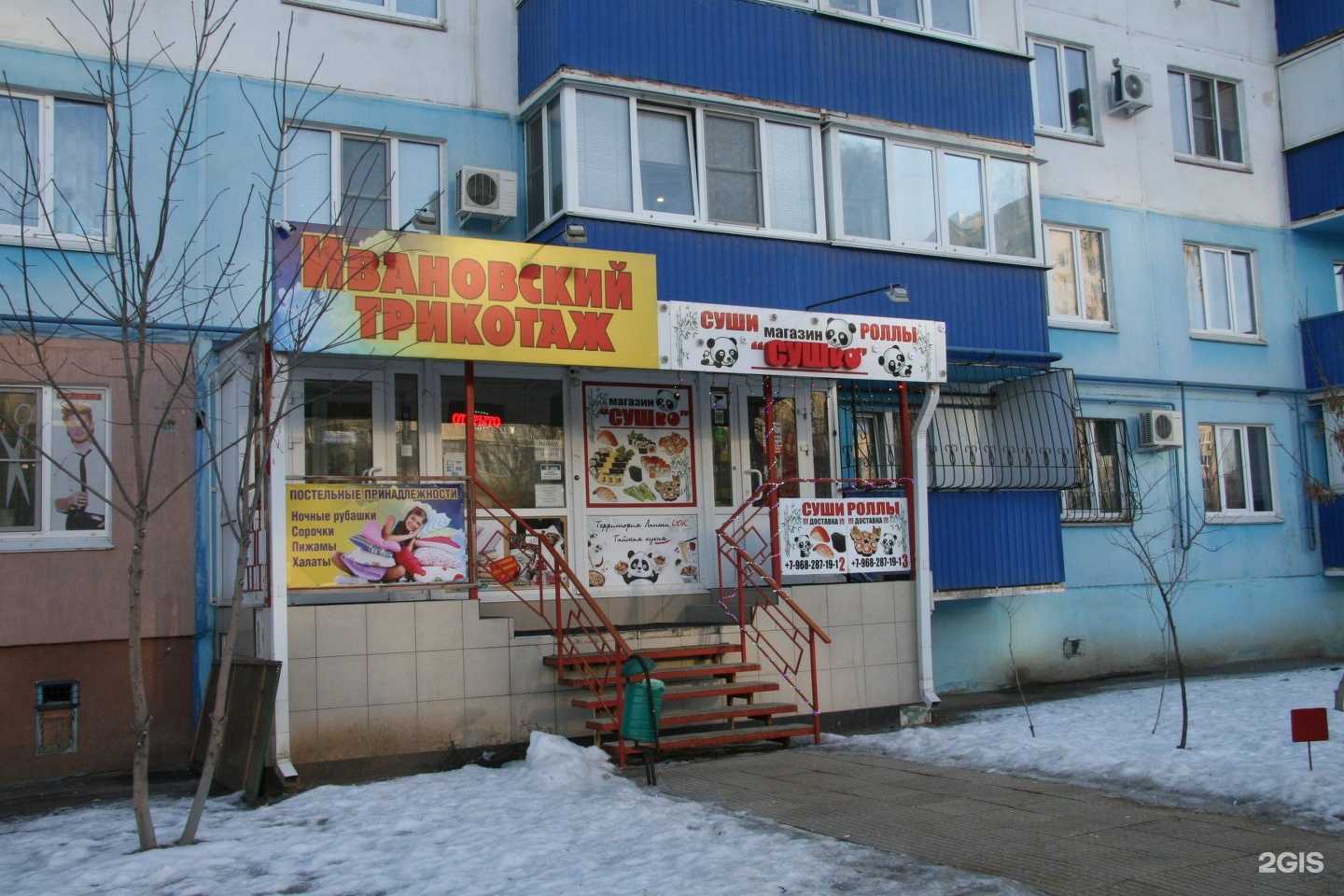 Отзывы на компанию Сушко в г. Волжский c фото