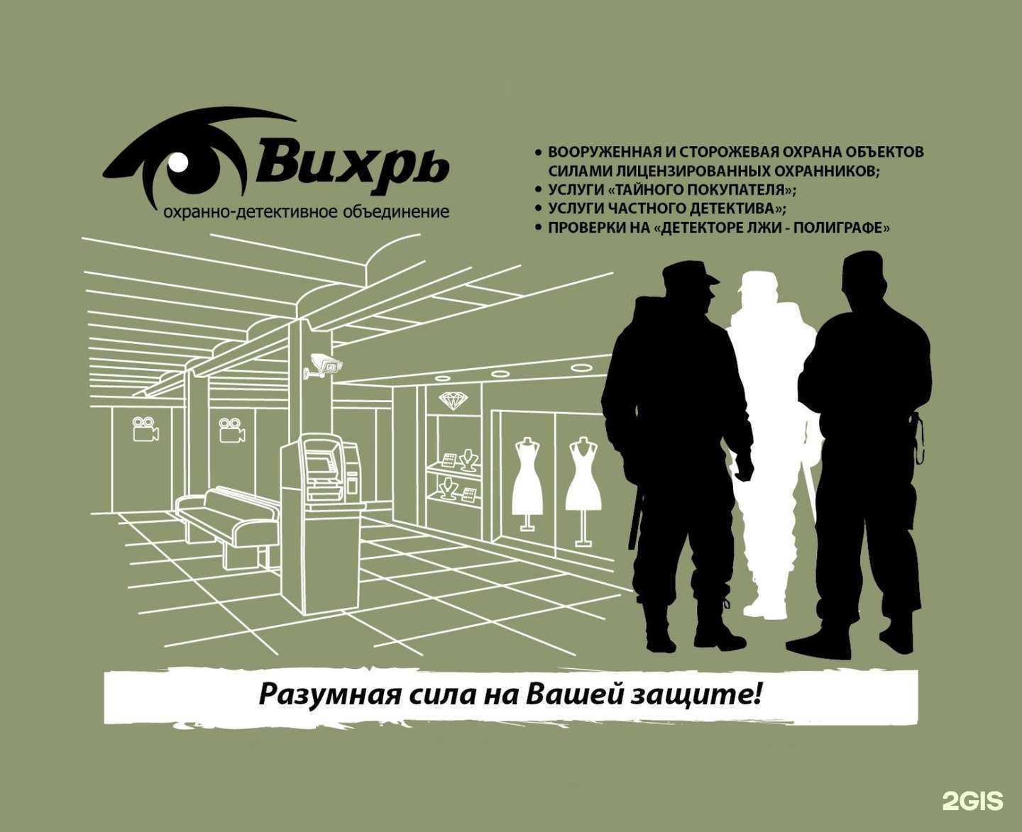 Отзывы на компанию Вихрь в Ижевске c фото