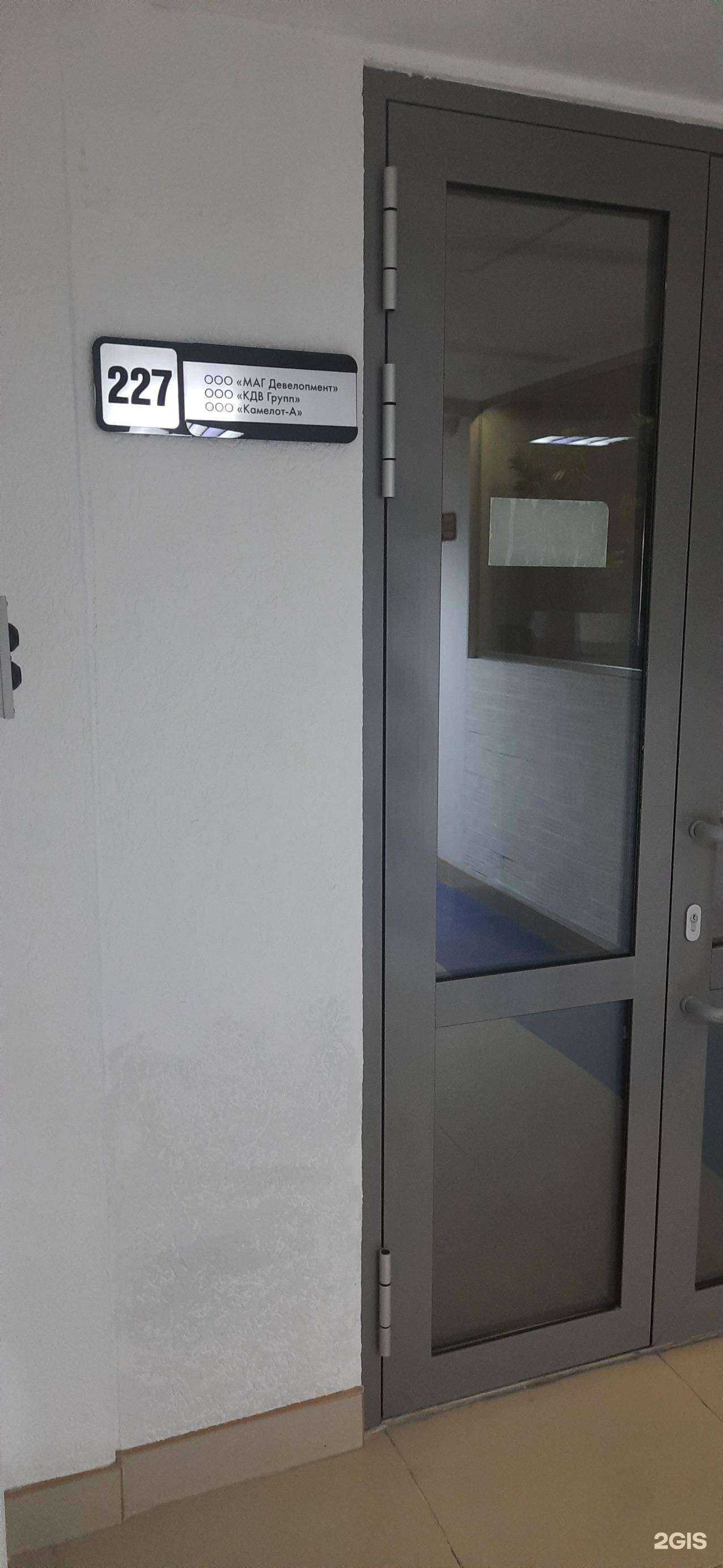 Отзывы на компанию Маг Девелопмент в Новосибирске c фото