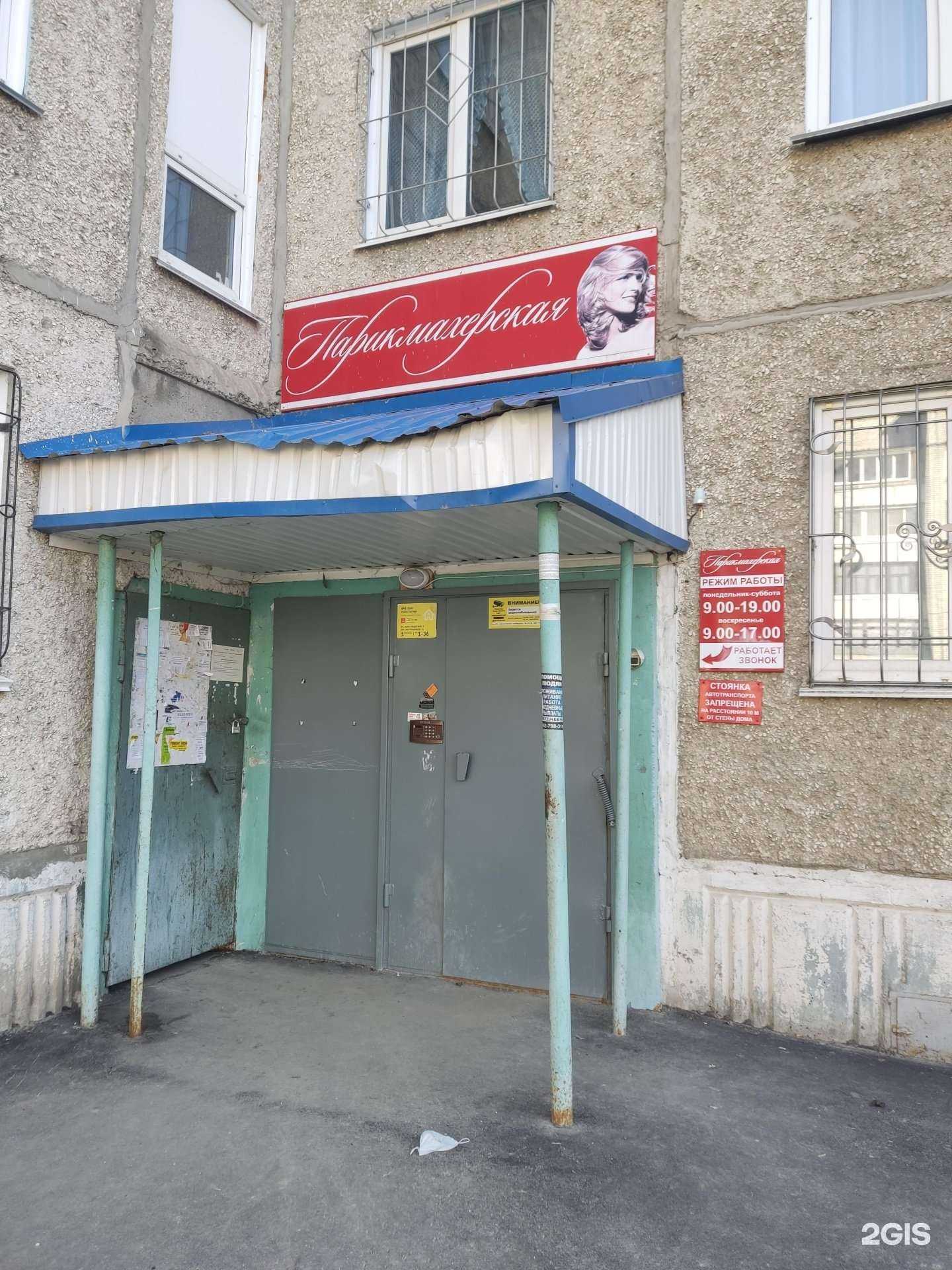 Отзывы на компанию Парикмахерская в г. Барнаул c фото