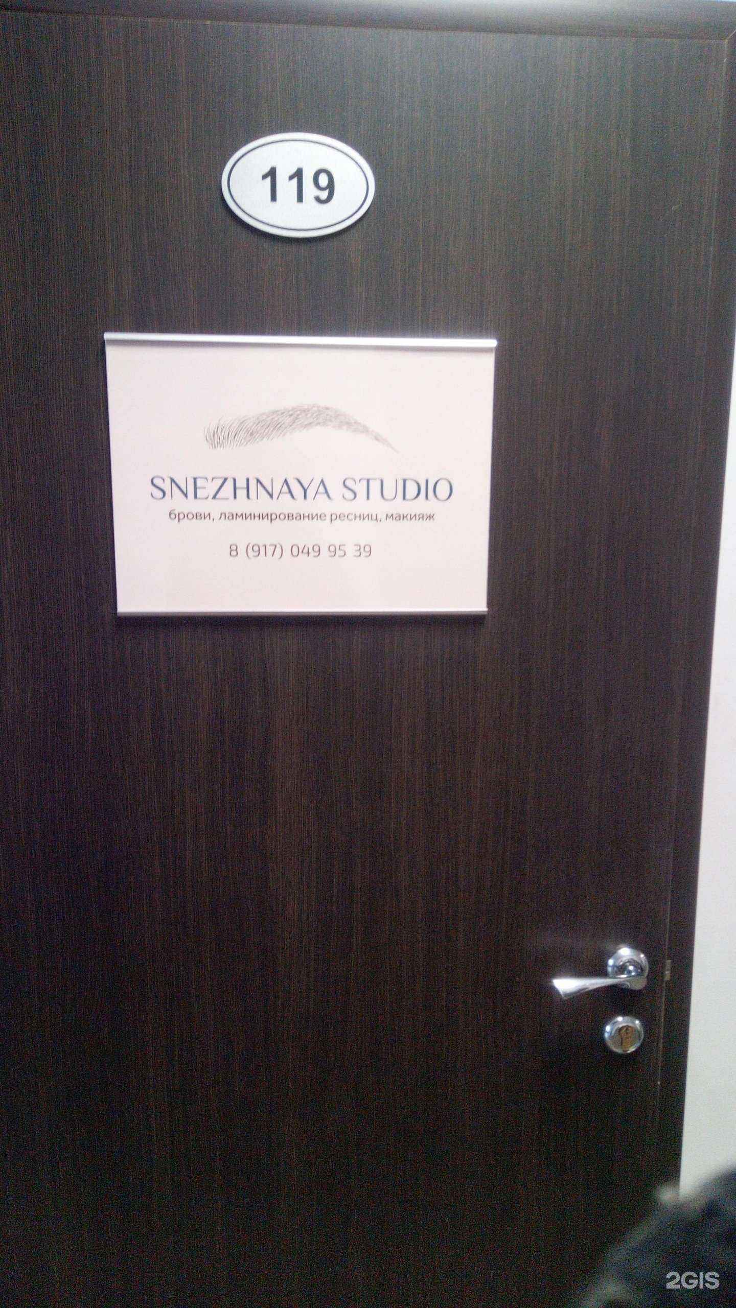 Отзывы на компанию Снежная в г. Стерлитамак c фото