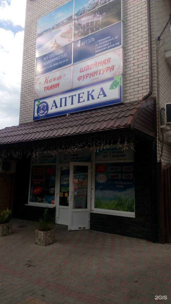 Отзывы на компанию Мама и малыш в г. Геленджик c фото