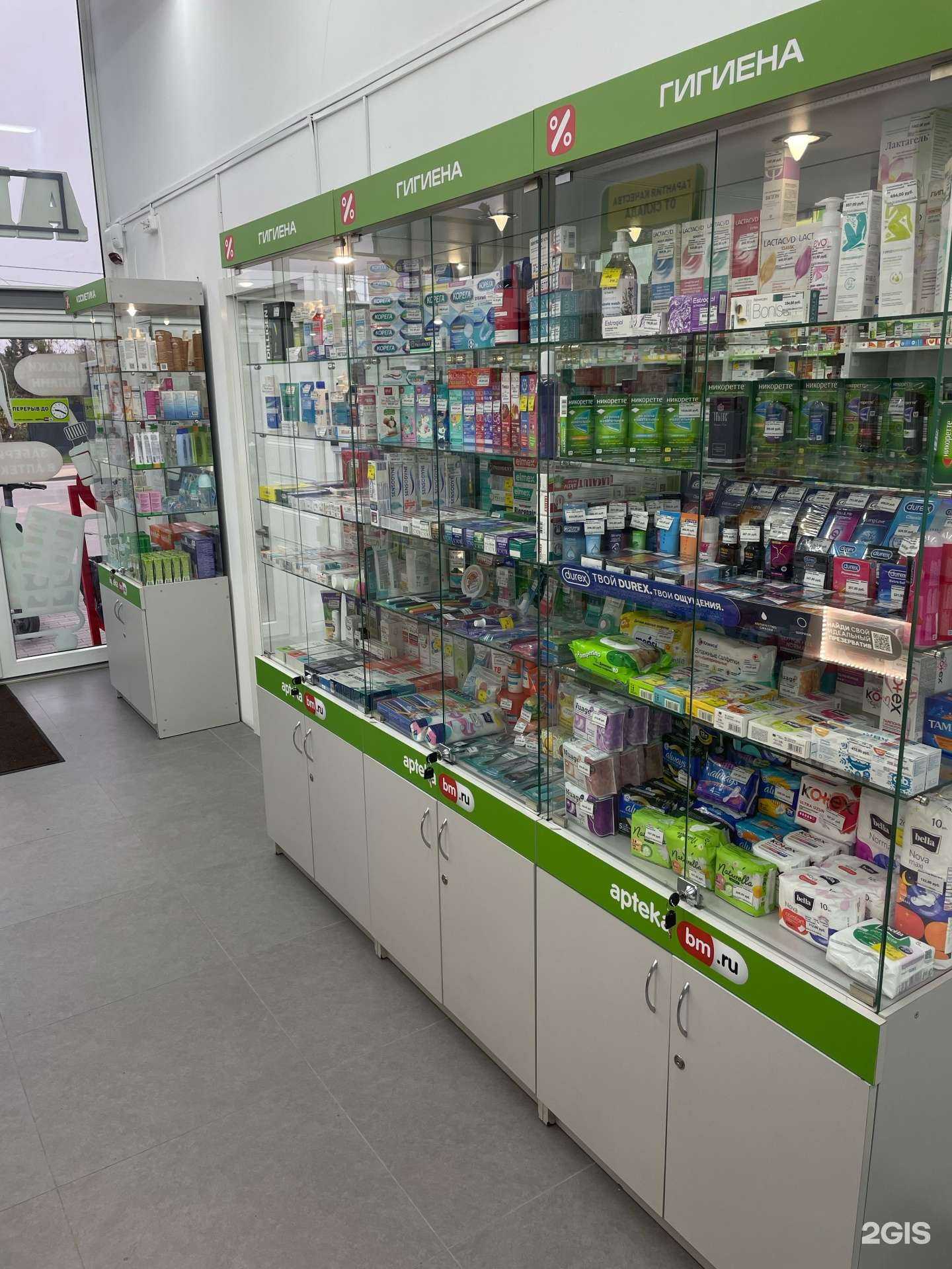 Отзывы на компанию Аптекаbm.ru в г. Калининград c фото