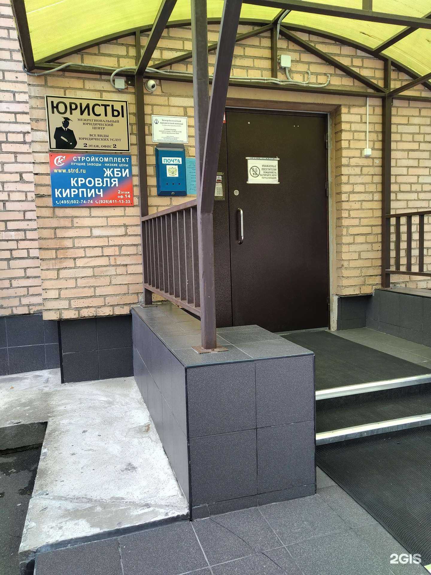 Отзывы на компанию Брыкалов&партнёры в Королёве c фото