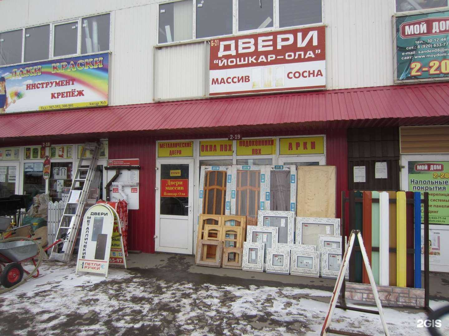 Отзывы на компанию Йошкар-Ола в г. Рязань c фото