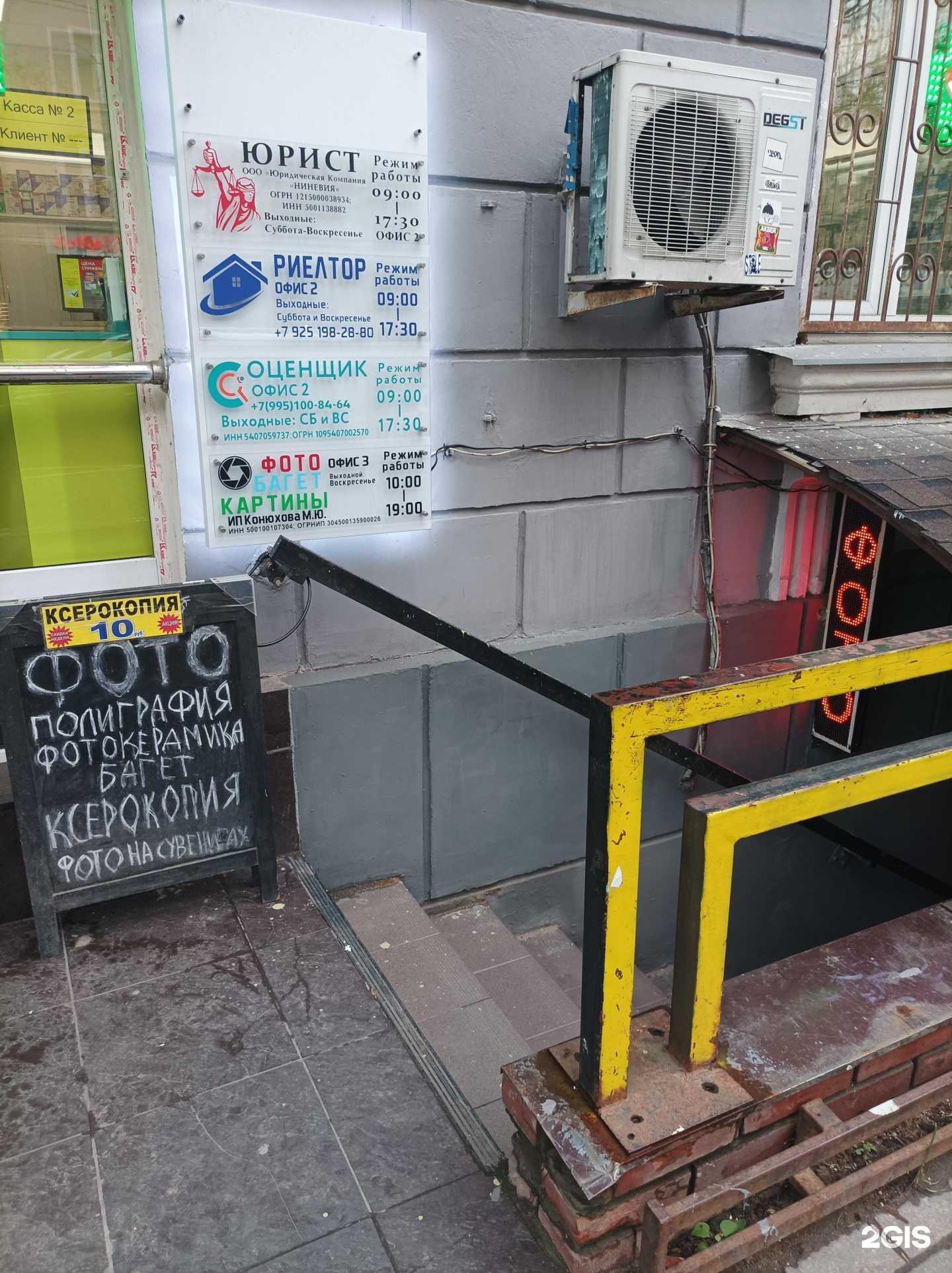 Отзывы на компанию Компания риэлтерских услуг в г. Балашиха c фото