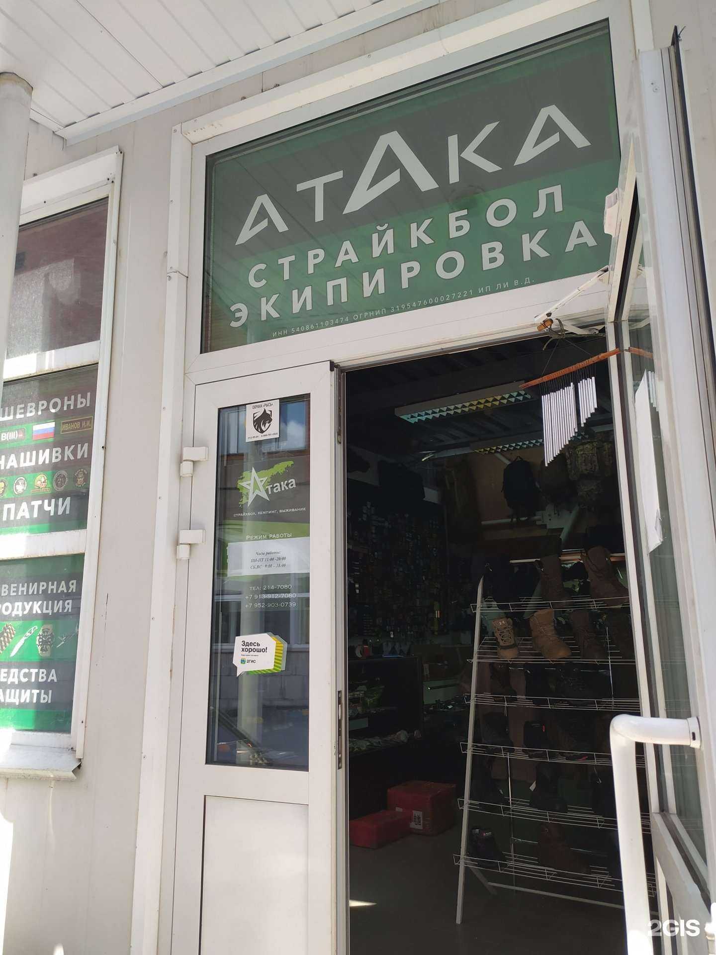 Отзывы на компанию Все для страйкбола в г. Новосибирск c фото