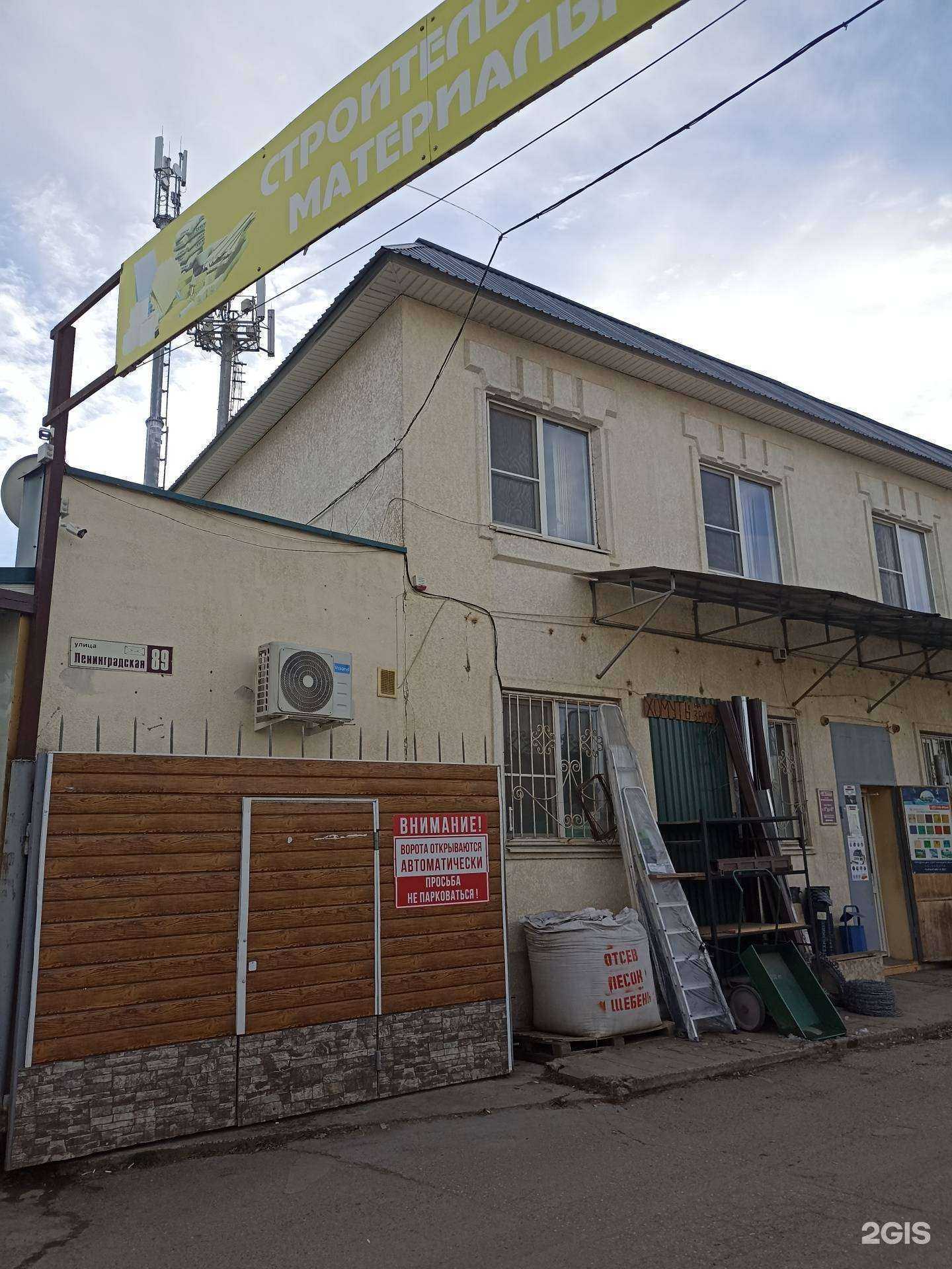 Отзывы на компанию Магазин строительных и отделочных материалов в Кисловодске c фото - фотография 2 из 2