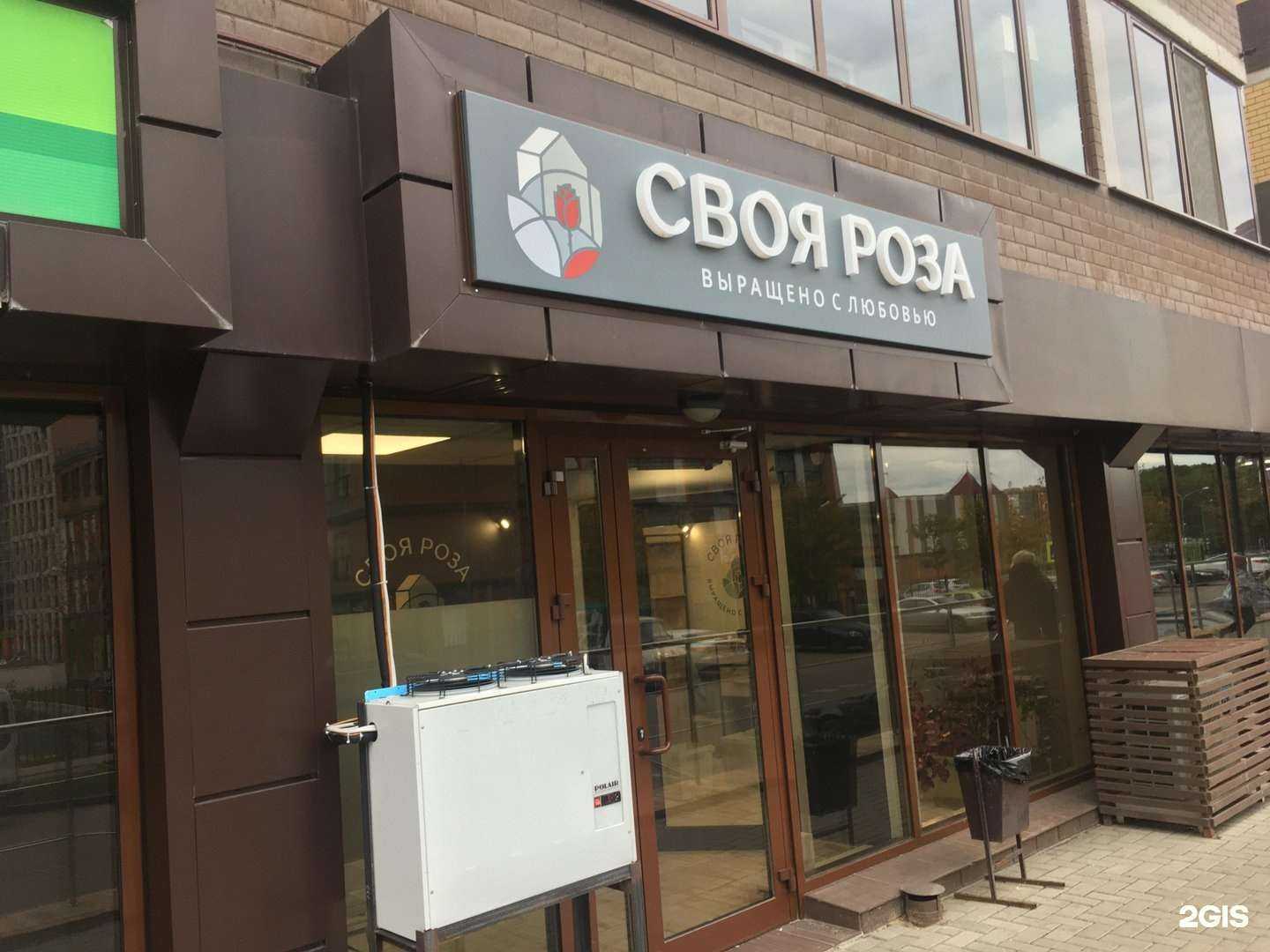 Отзывы на компанию Своя Роза в г. Воронеж c фото