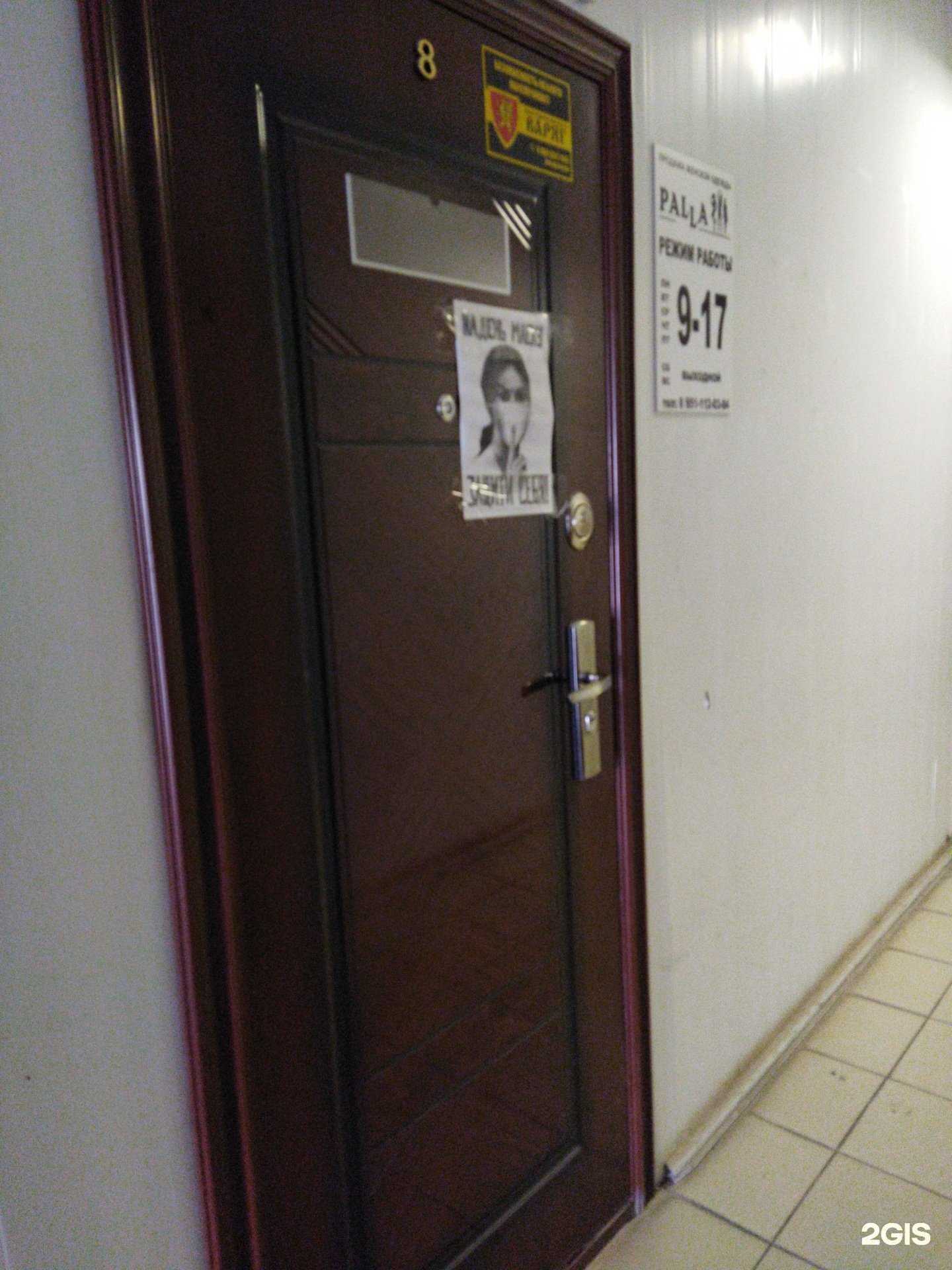 Отзывы на компанию Palla в Челябинске c фото