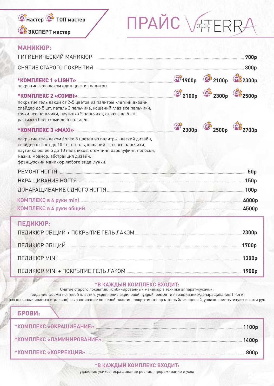 Отзывы на компанию Viterra в Новосибирске c фото