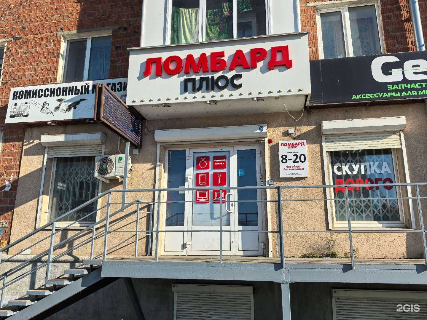 Отзывы на компанию Ломбард Плюс в Ижевске c фото