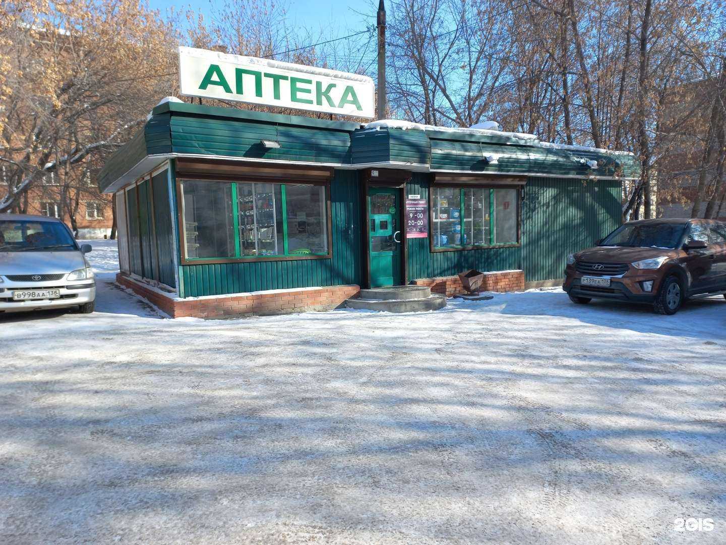 Отзывы на компанию Актив фарма в г. Иркутск c фото