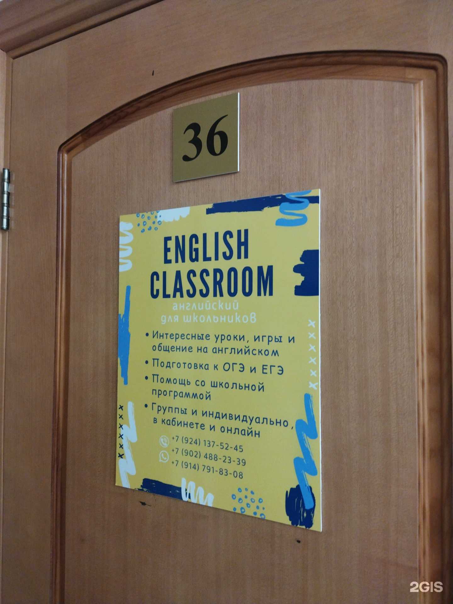 Отзывы на компанию Кабинет курсов английского языка для школьников в г. Владивосток c фото